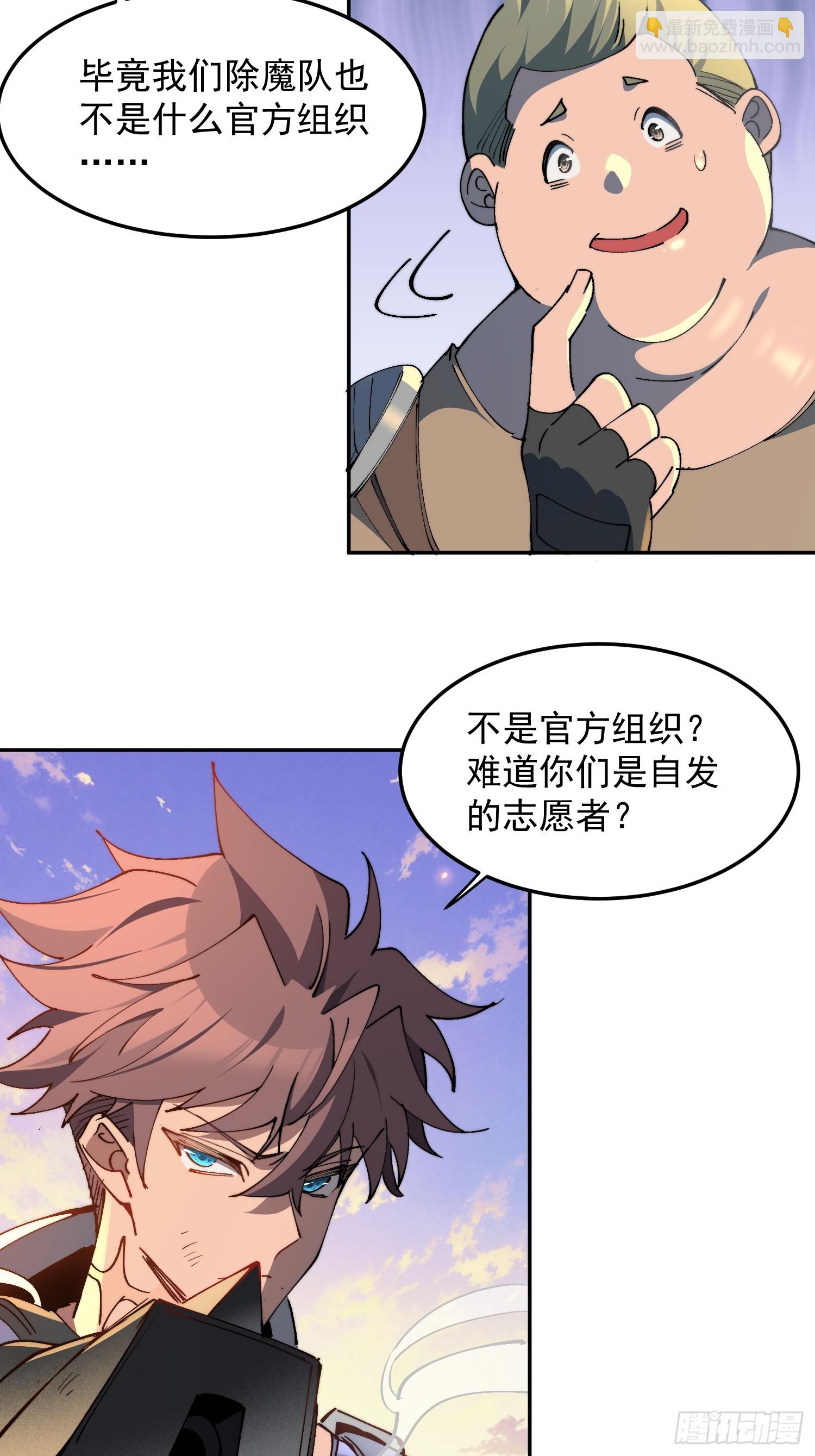 第29话 朋友你冷静啊！！-第30话
