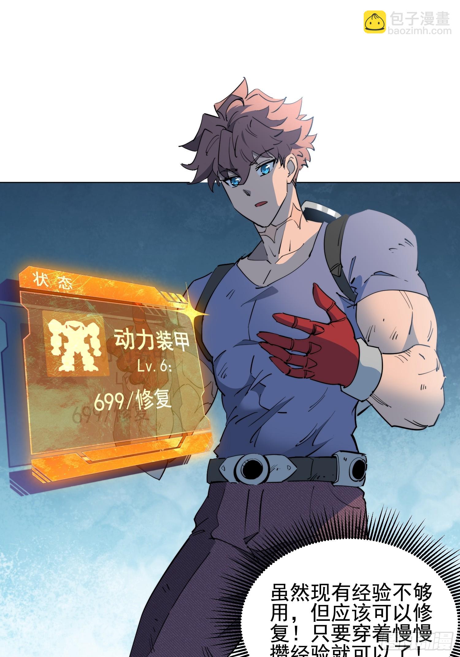 第31话 家燕的异常(1/2)-第32话
