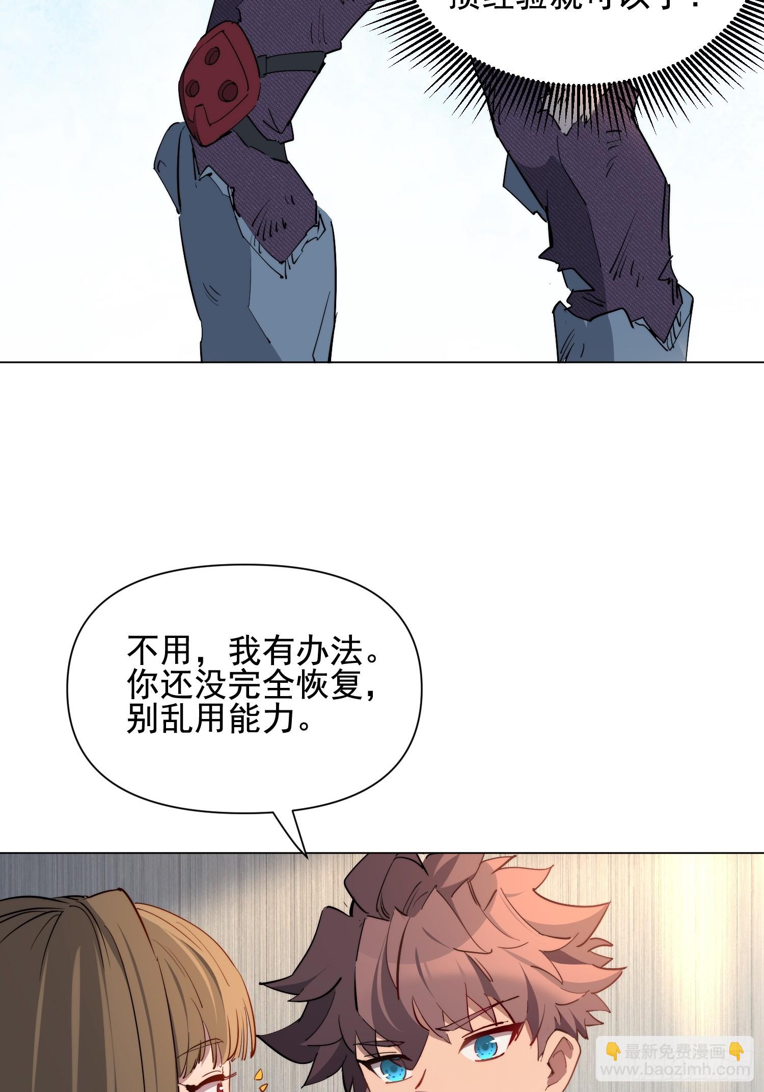 第31话 家燕的异常(1/2)-第32话