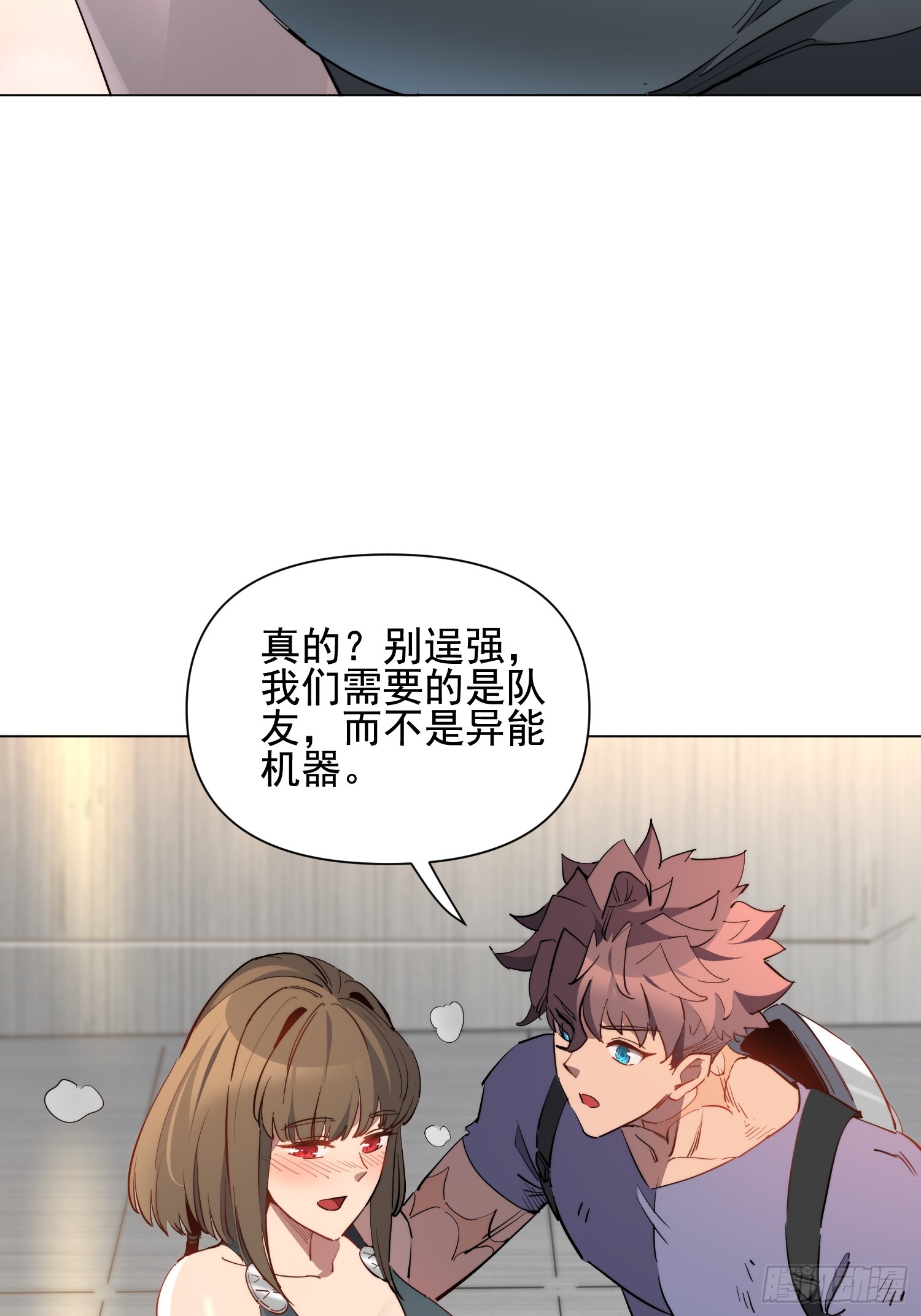 第31话 家燕的异常(1/2)-第32话