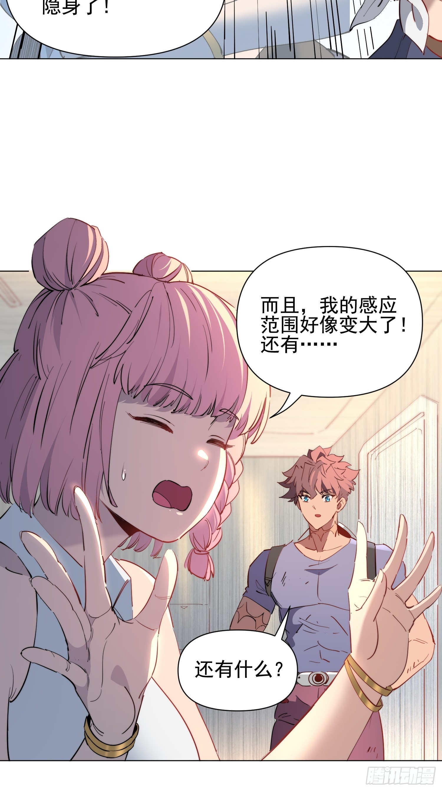 第31话 家燕的异常(1/2)-第32话