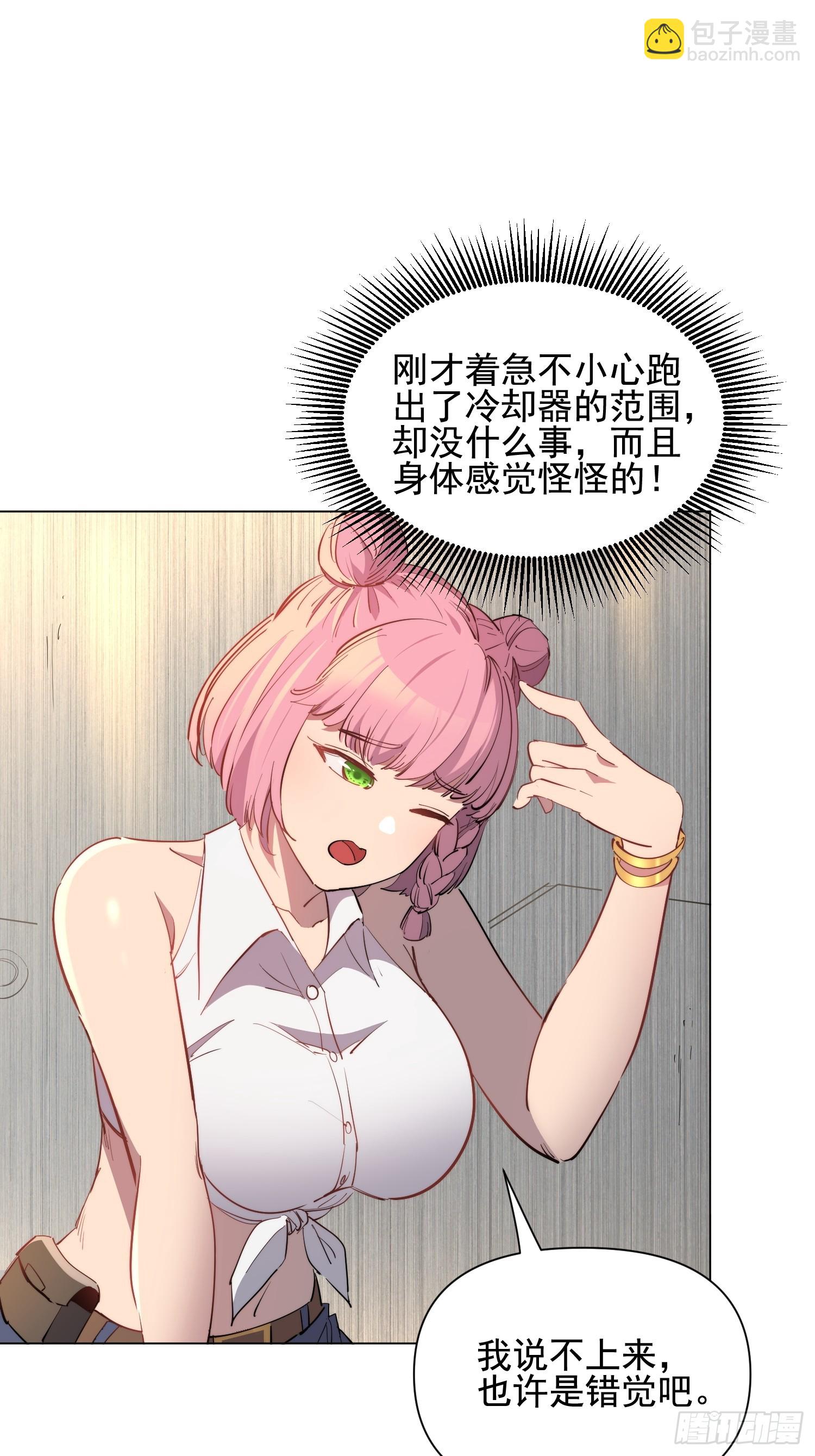 第31话 家燕的异常(1/2)-第32话