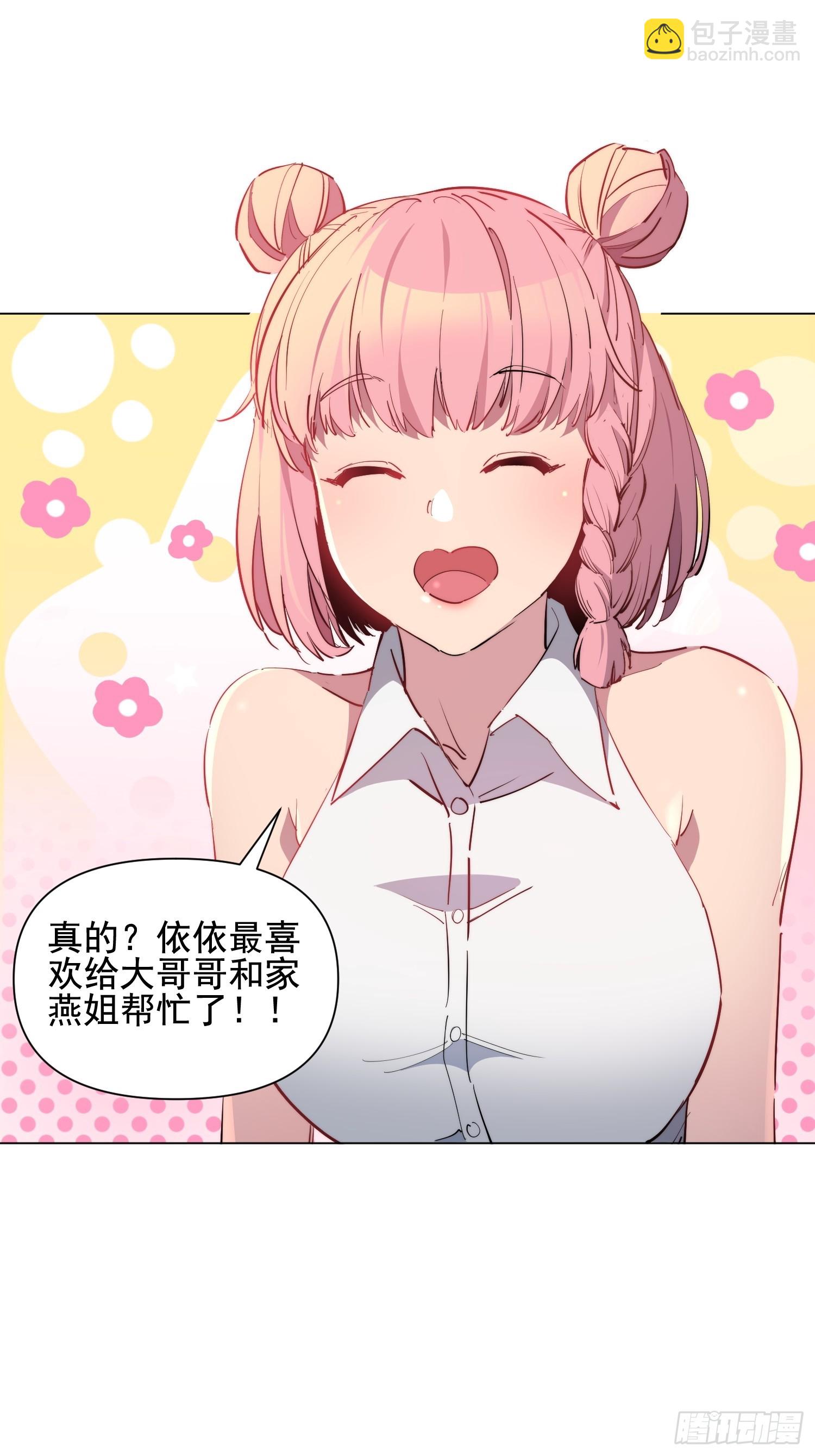 第31话 家燕的异常(1/2)-第32话