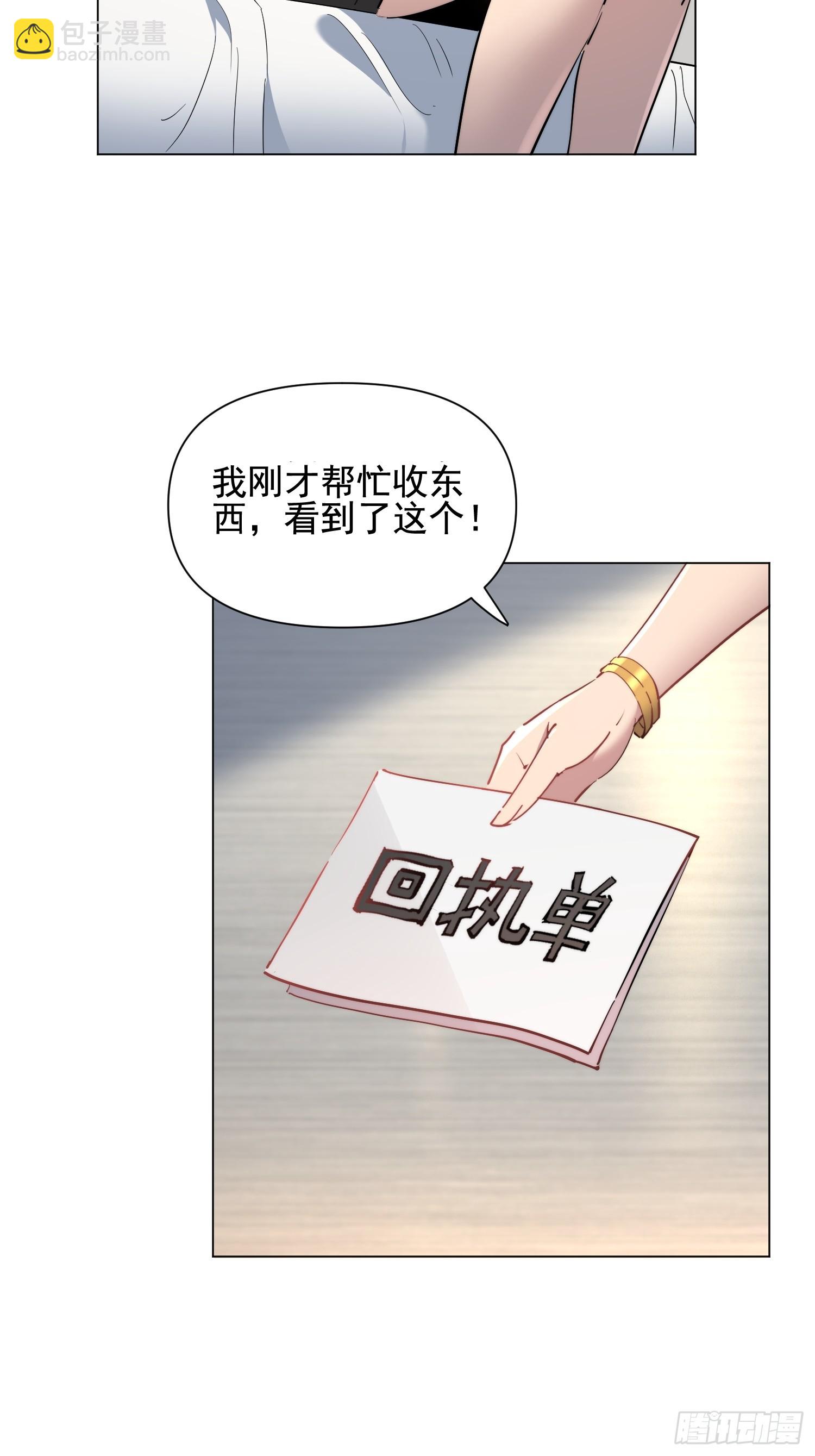 第31话 家燕的异常(1/2)-第32话