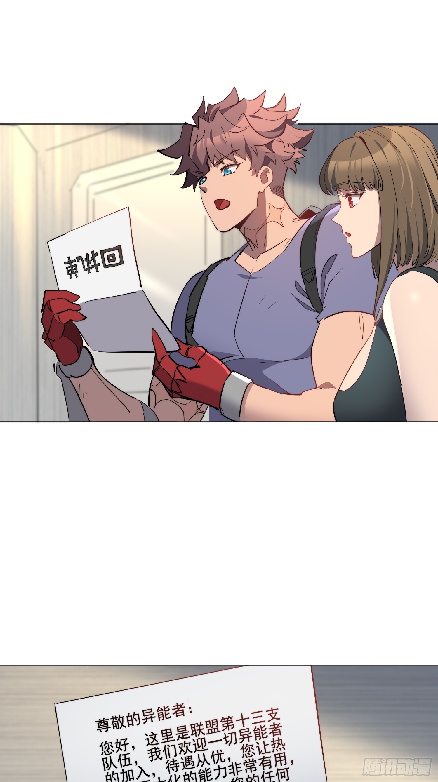 第31话 家燕的异常(1/2)-第32话