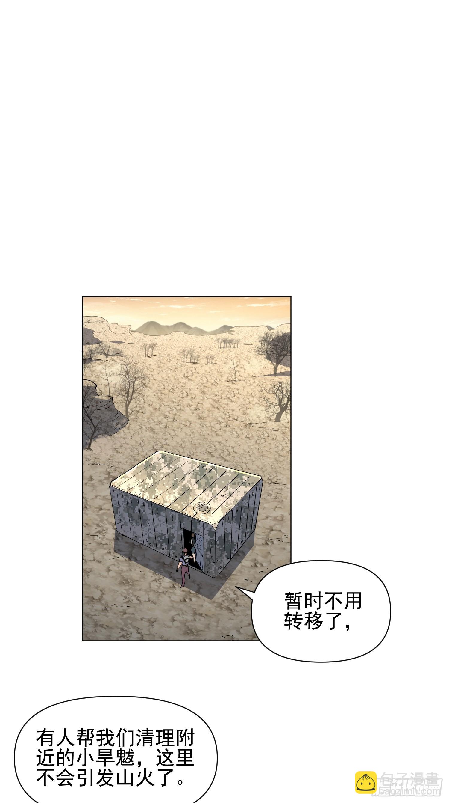 第31话 家燕的异常(1/2)-第32话