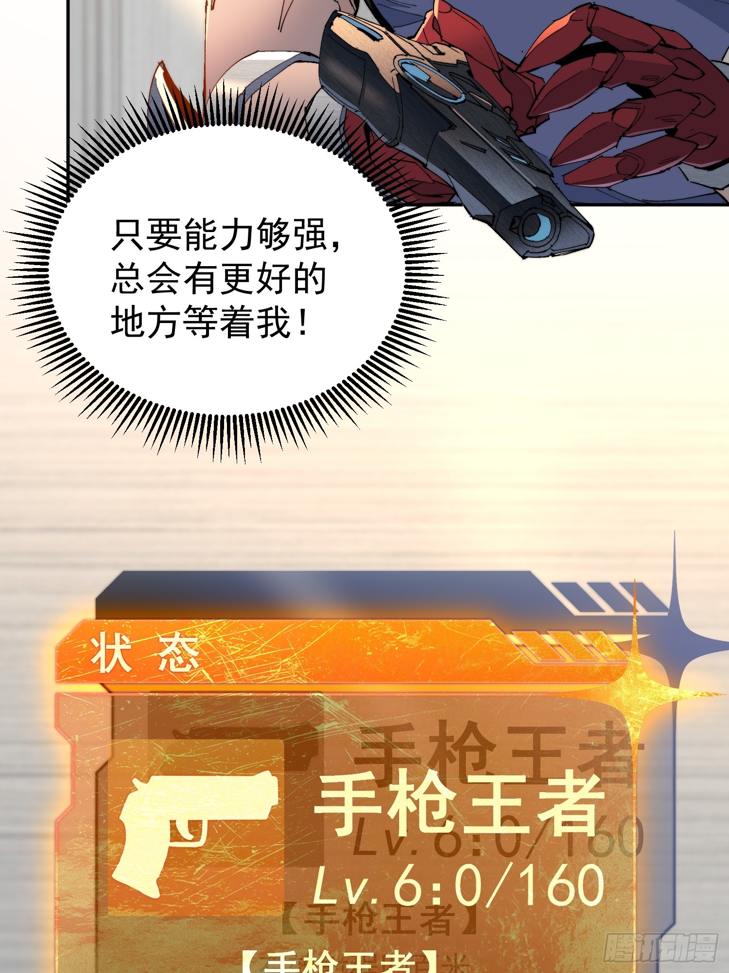 第31话 家燕的异常(1/2)-第32话