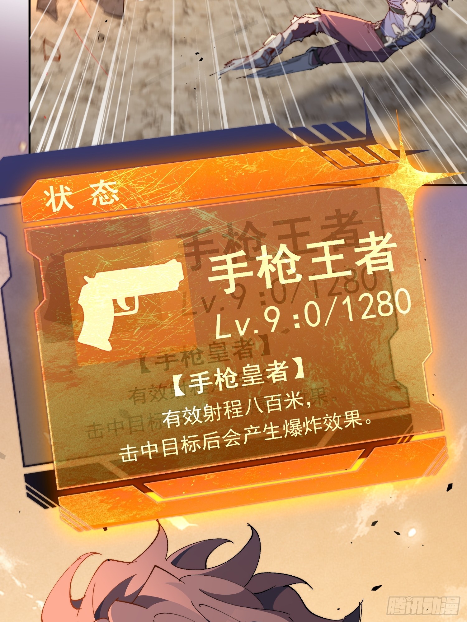 第31话 家燕的异常(1/2)-第32话