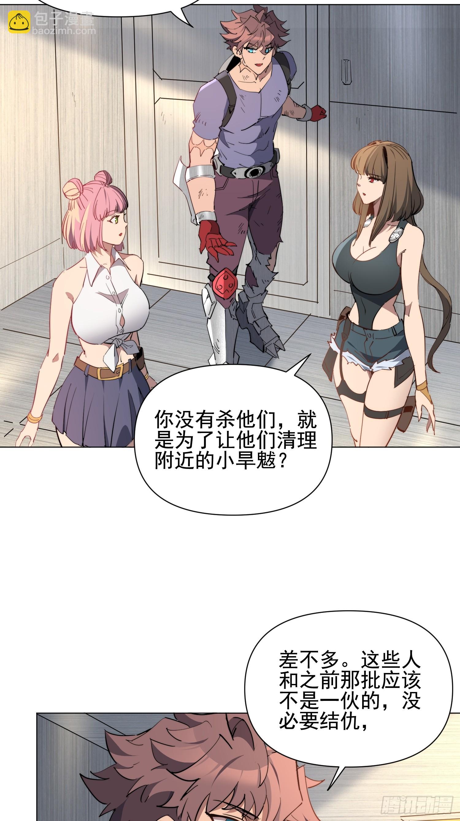 第31话 家燕的异常(1/2)-第32话