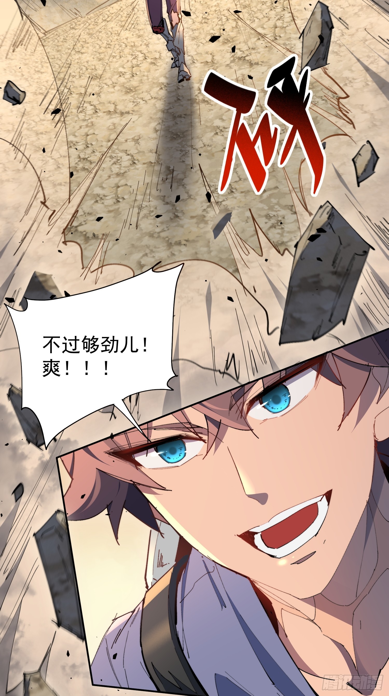 第31话 家燕的异常(1/2)-第32话