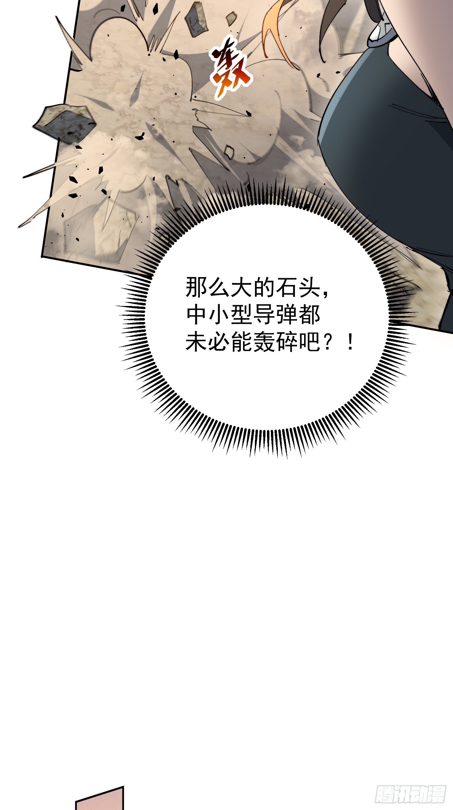 第31话 家燕的异常(1/2)-第32话