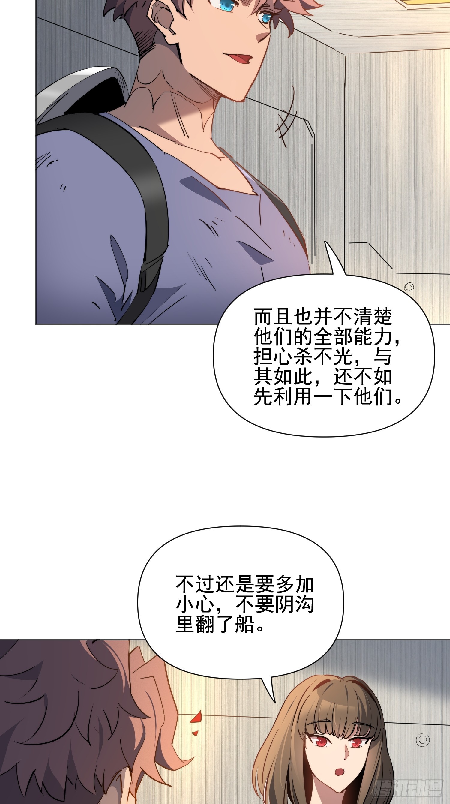 第31话 家燕的异常(1/2)-第32话