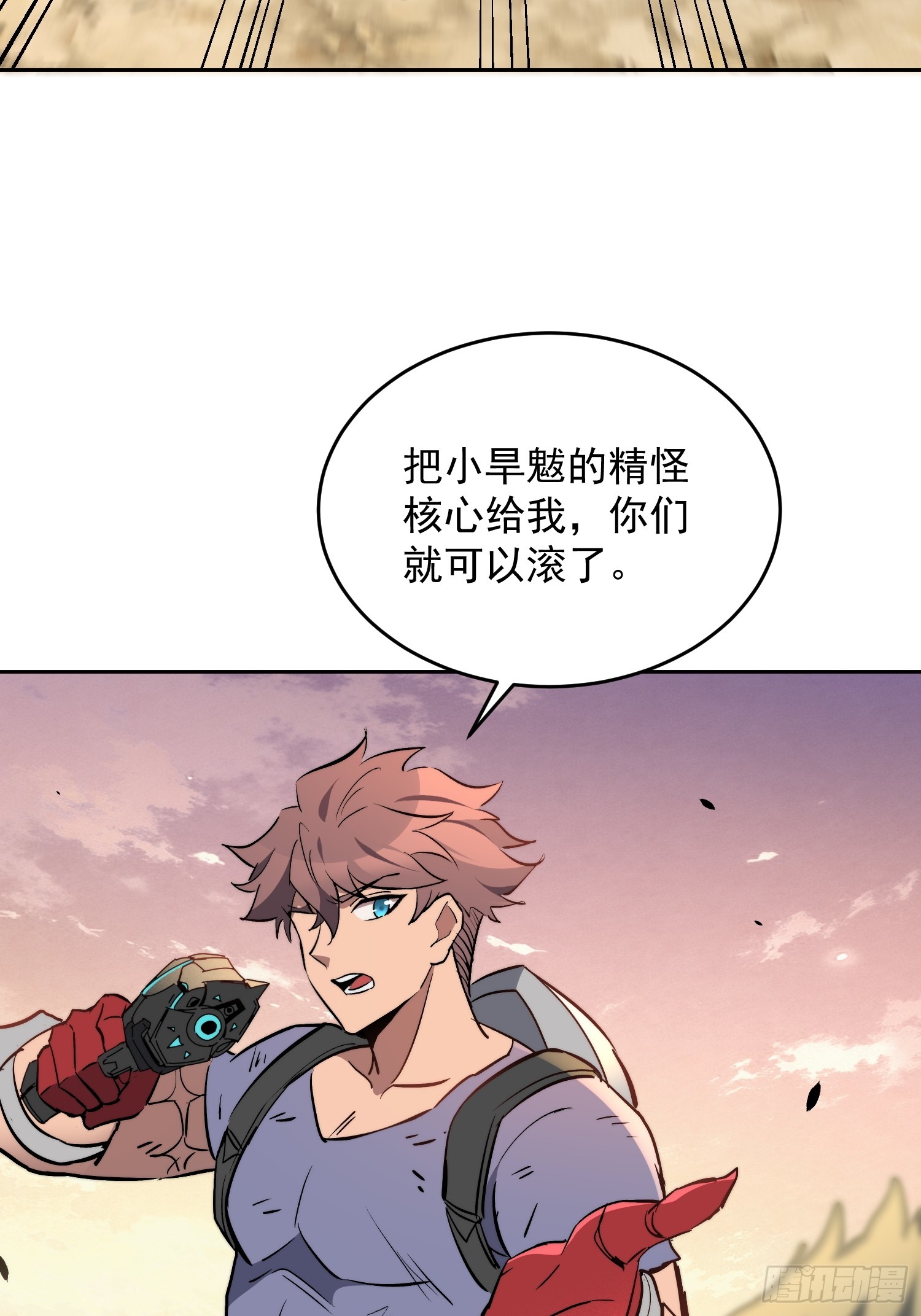 第33话 终于有水啦！！(1/2)-第34话