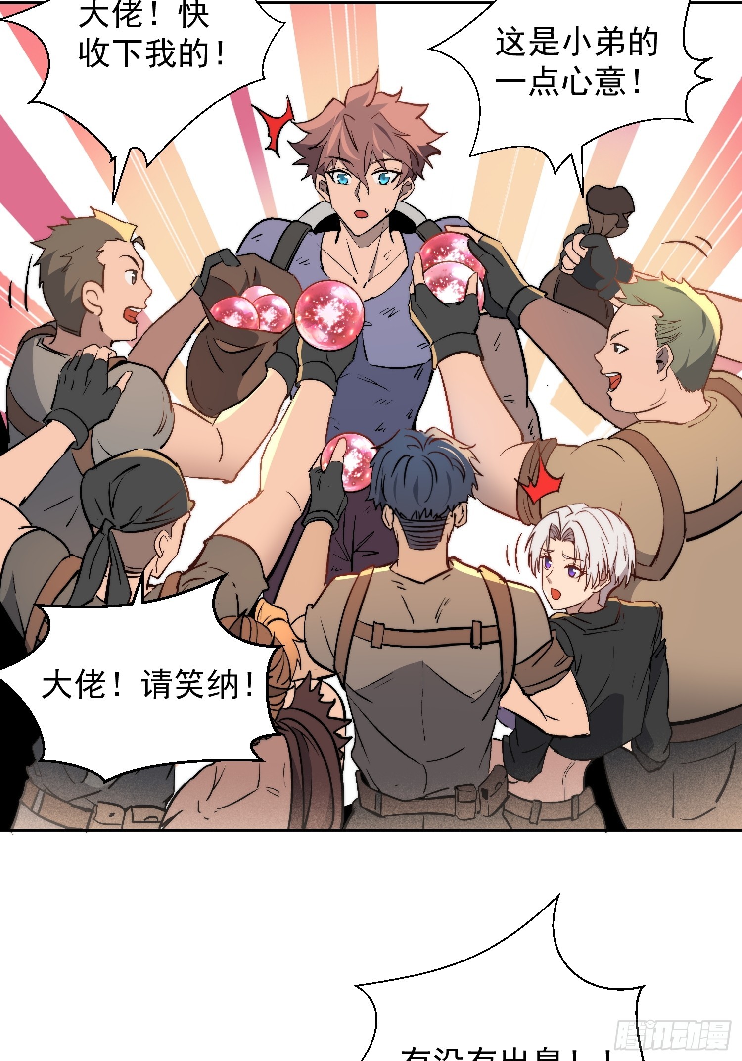 第33话 终于有水啦！！(1/2)-第34话