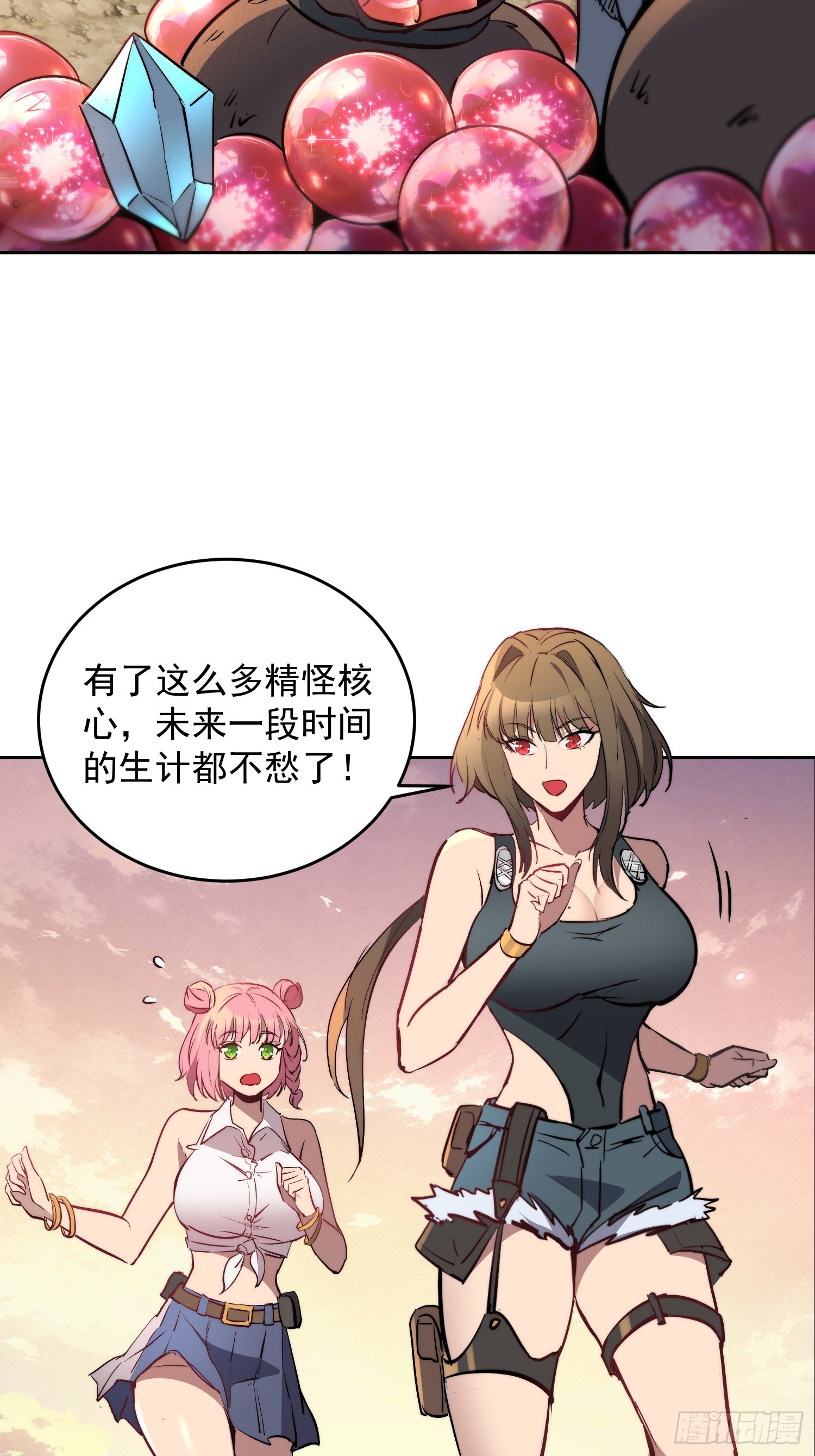 第33话 终于有水啦！！(1/2)-第34话
