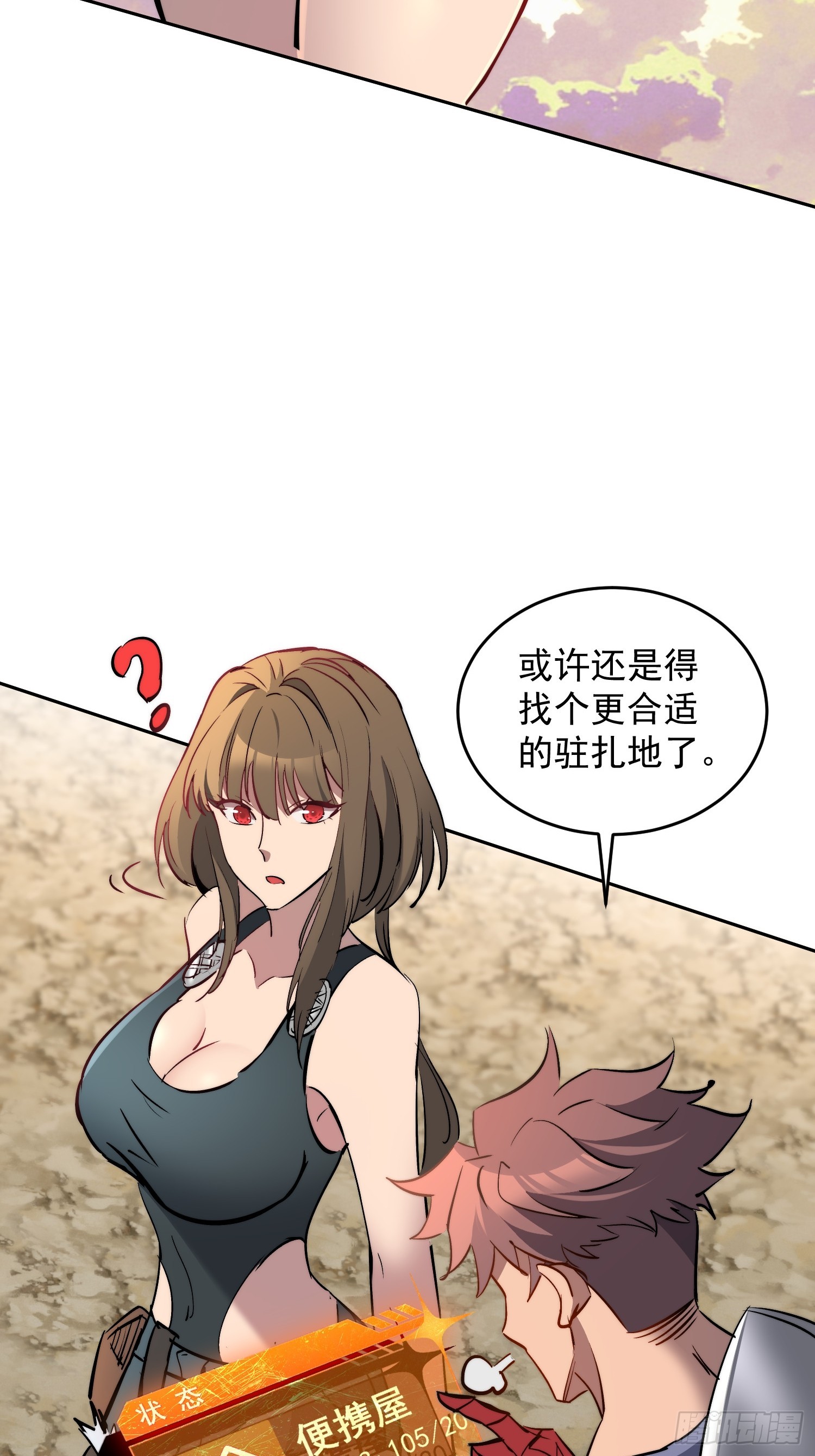 第33话 终于有水啦！！(1/2)-第34话