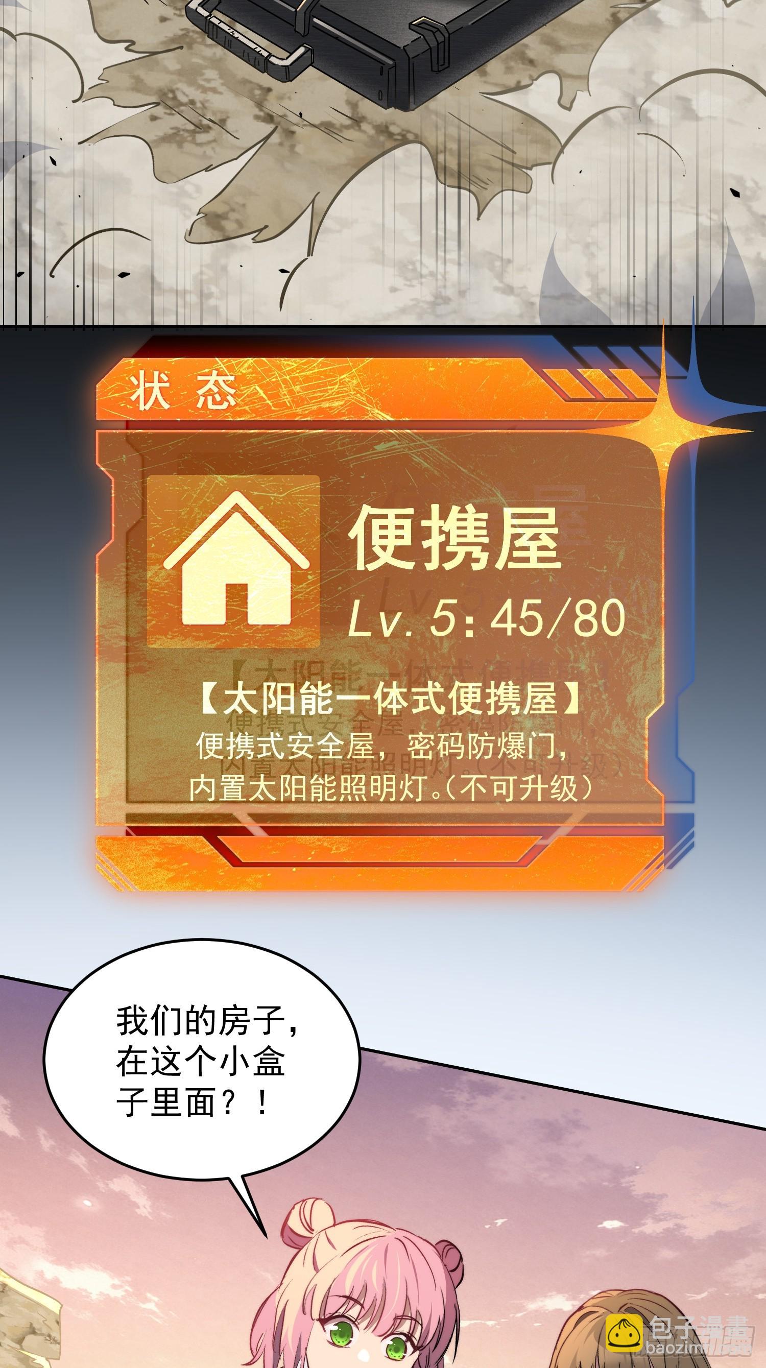 第33话 终于有水啦！！(1/2)-第34话
