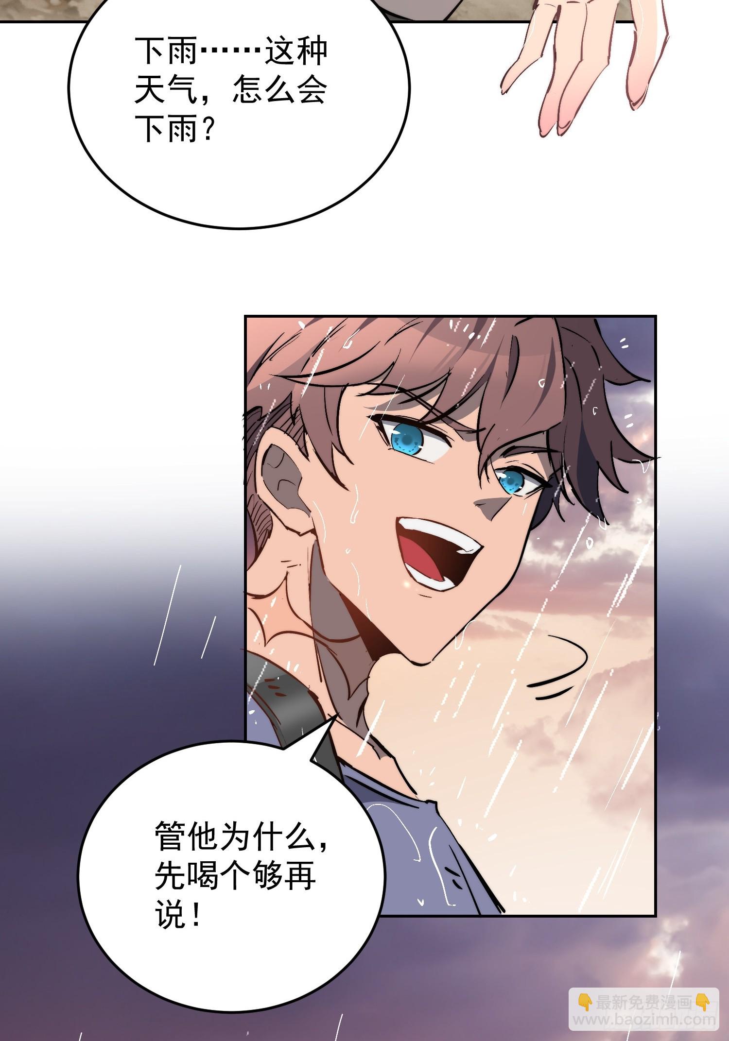 第33话 终于有水啦！！(1/2)-第34话