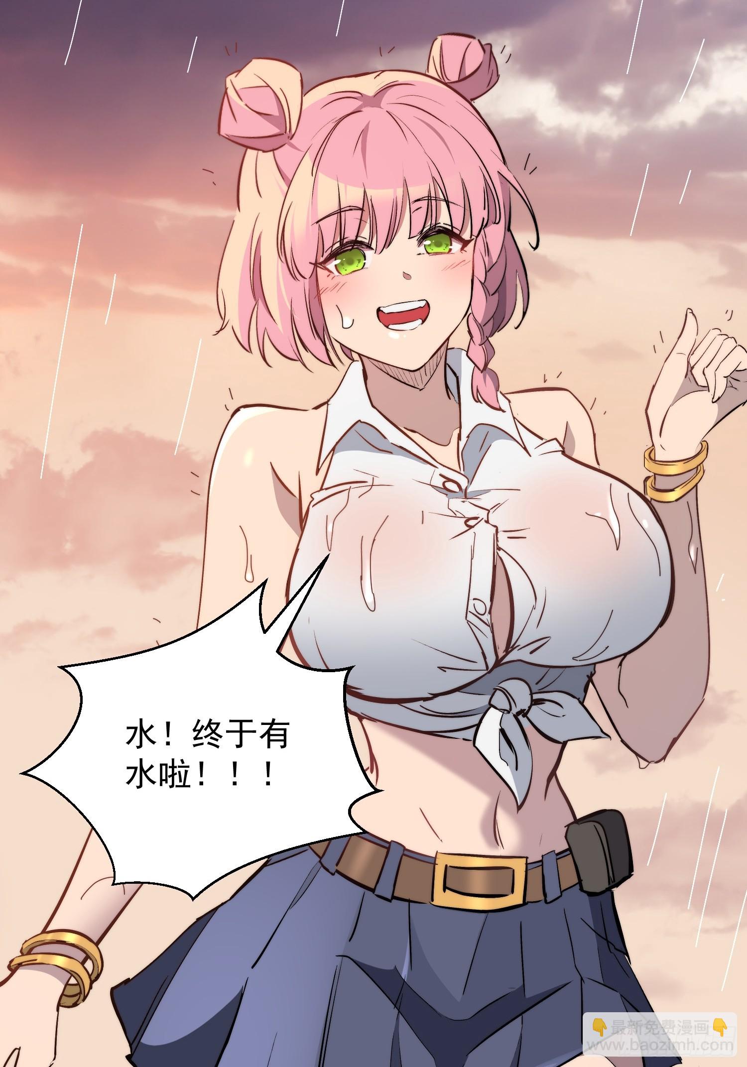 第33话 终于有水啦！！(1/2)-第34话