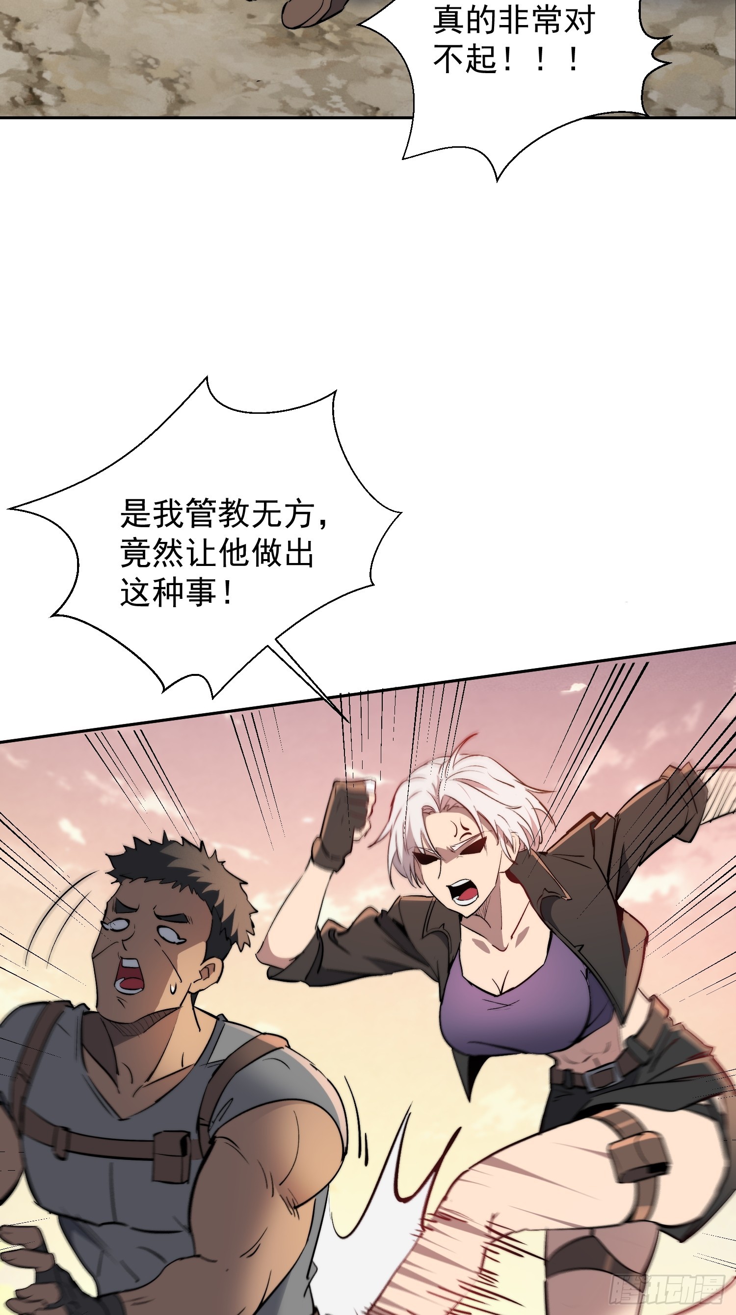 第33话 终于有水啦！！(1/2)-第34话