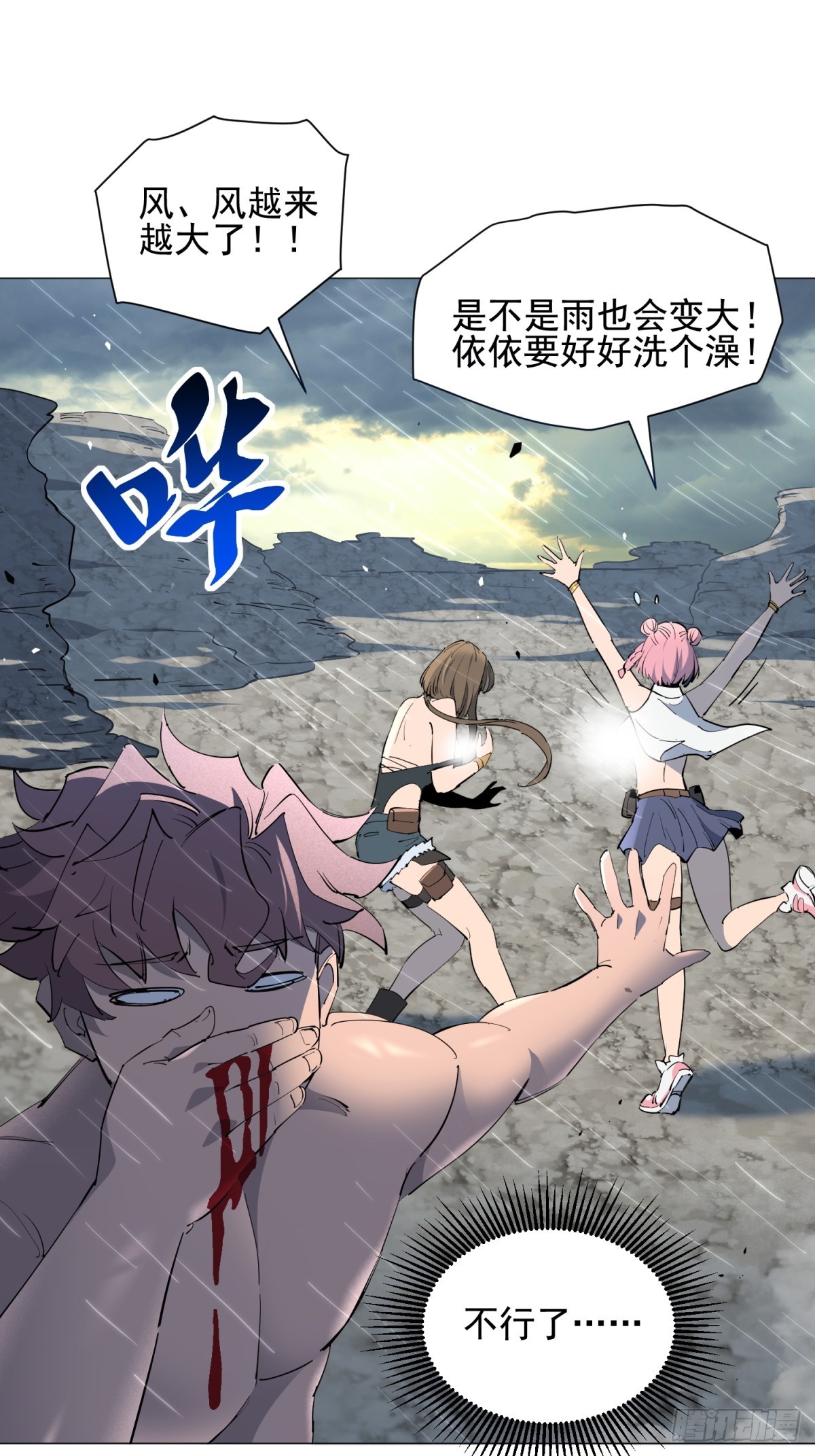 第33话 终于有水啦！！(1/2)-第34话