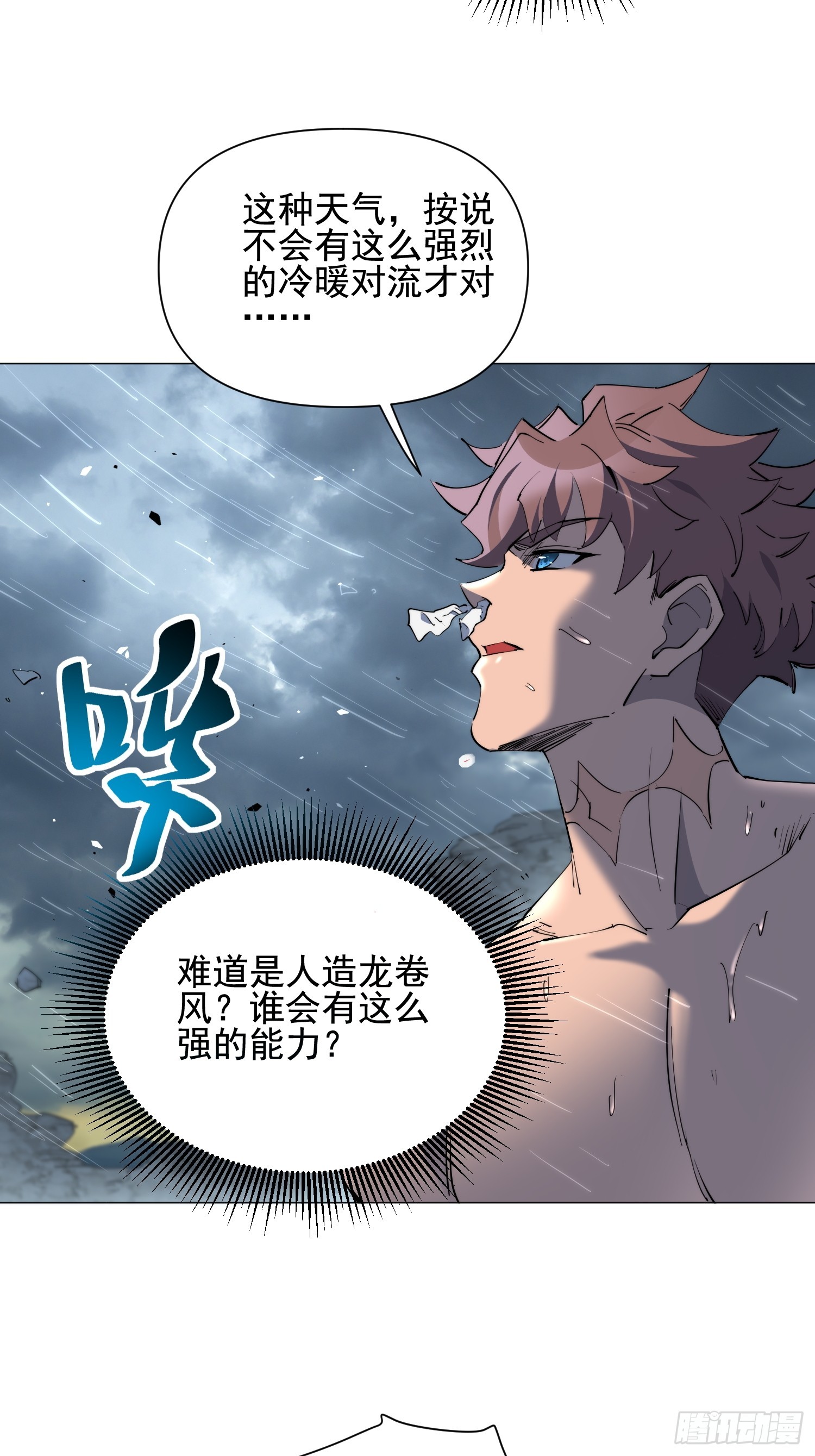 第33话 终于有水啦！！(1/2)-第34话