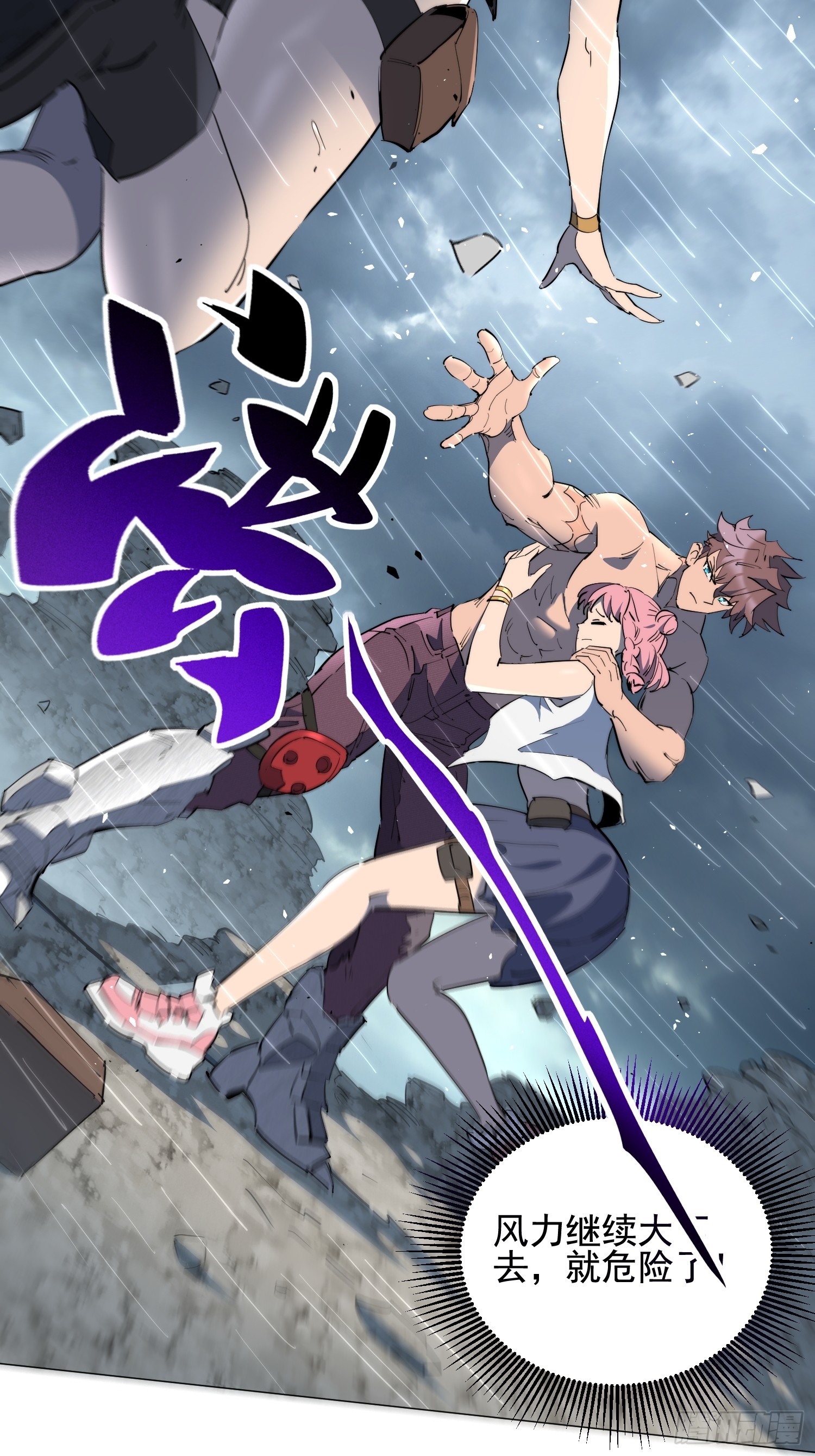 第33话 终于有水啦！！(1/2)-第34话