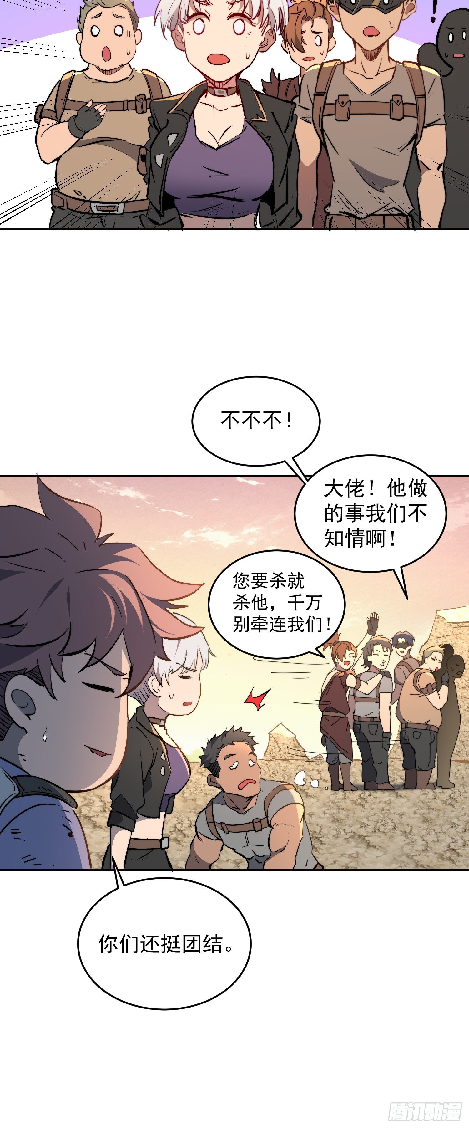 第33话 终于有水啦！！(1/2)-第34话