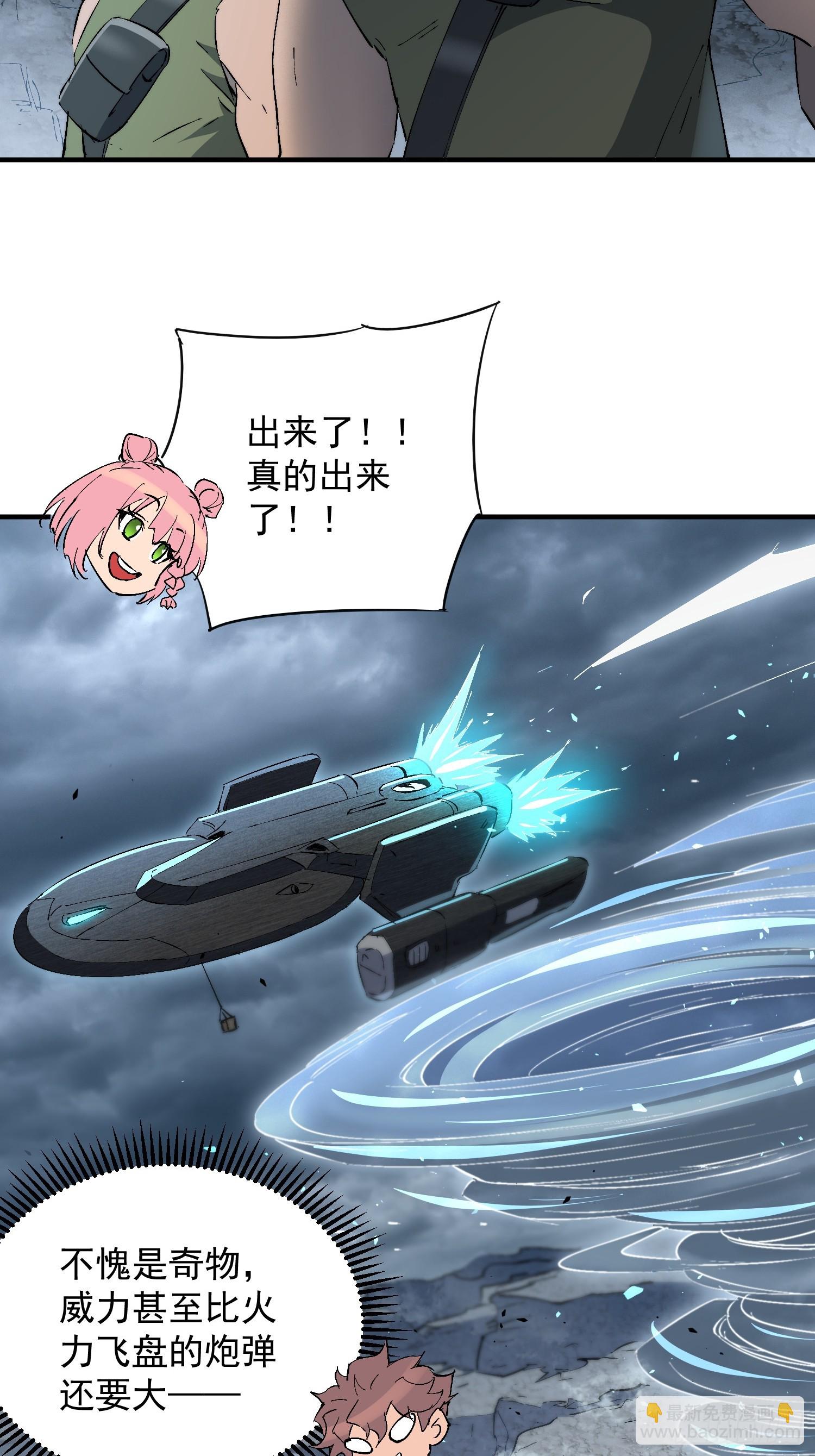 第35话 远离龙卷风！(1/2)-第36话