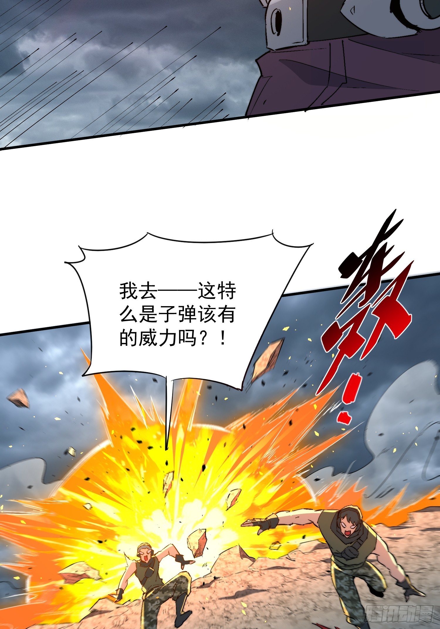 第35话 远离龙卷风！(1/2)-第36话