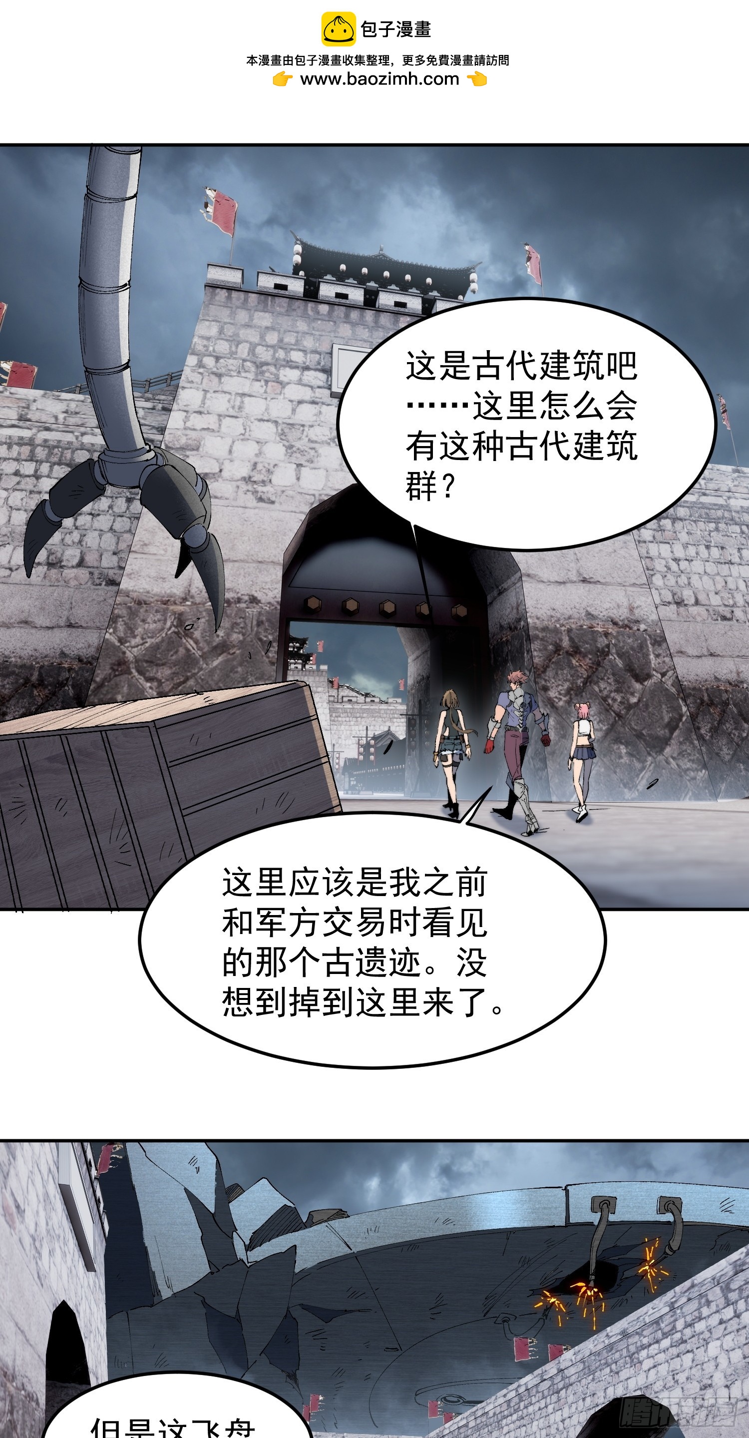 第35话 远离龙卷风！(1/2)-第36话