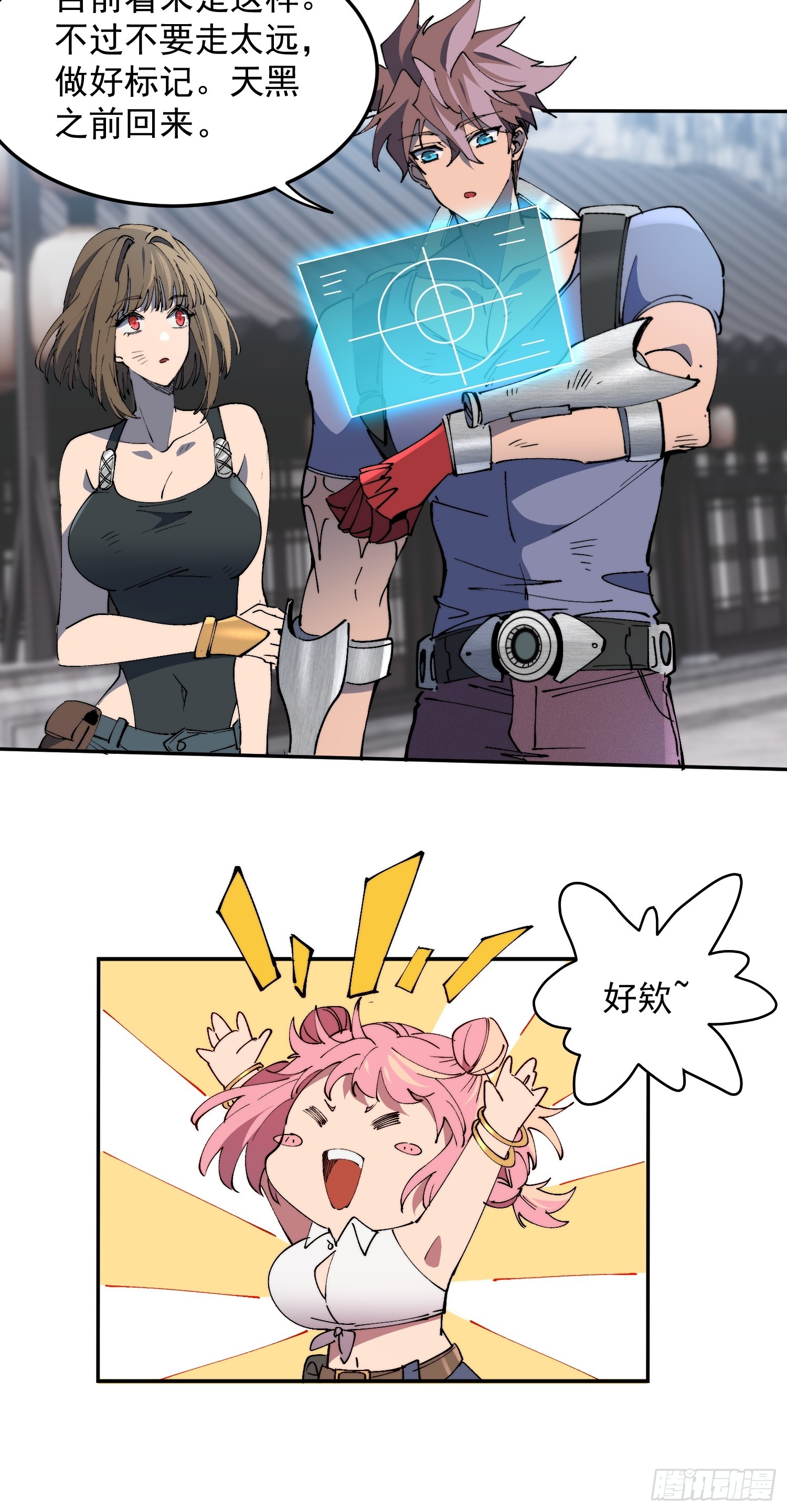 第35话 远离龙卷风！(1/2)-第36话