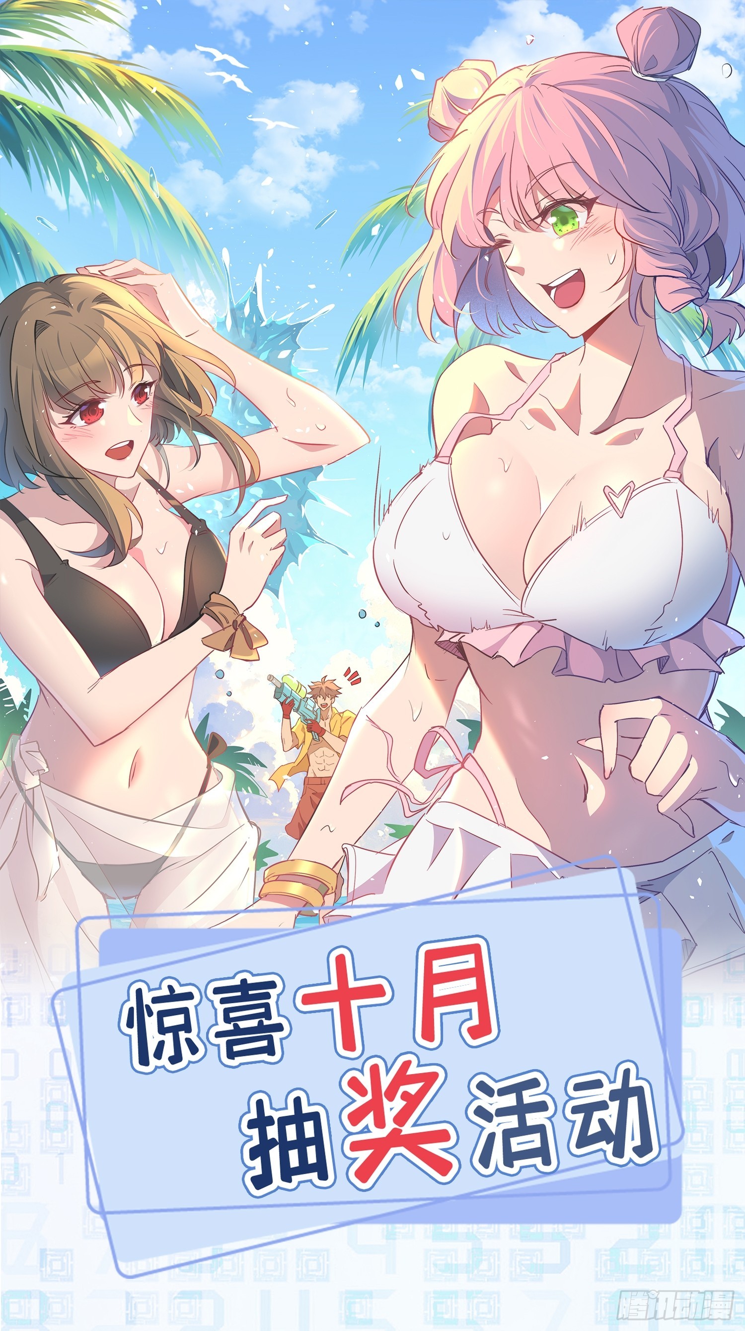 第35话 远离龙卷风！(1/2)-第36话
