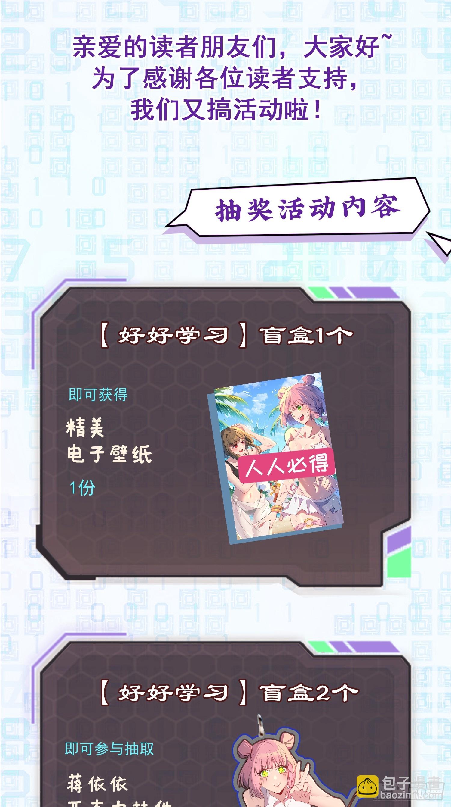 第35话 远离龙卷风！(1/2)-第36话