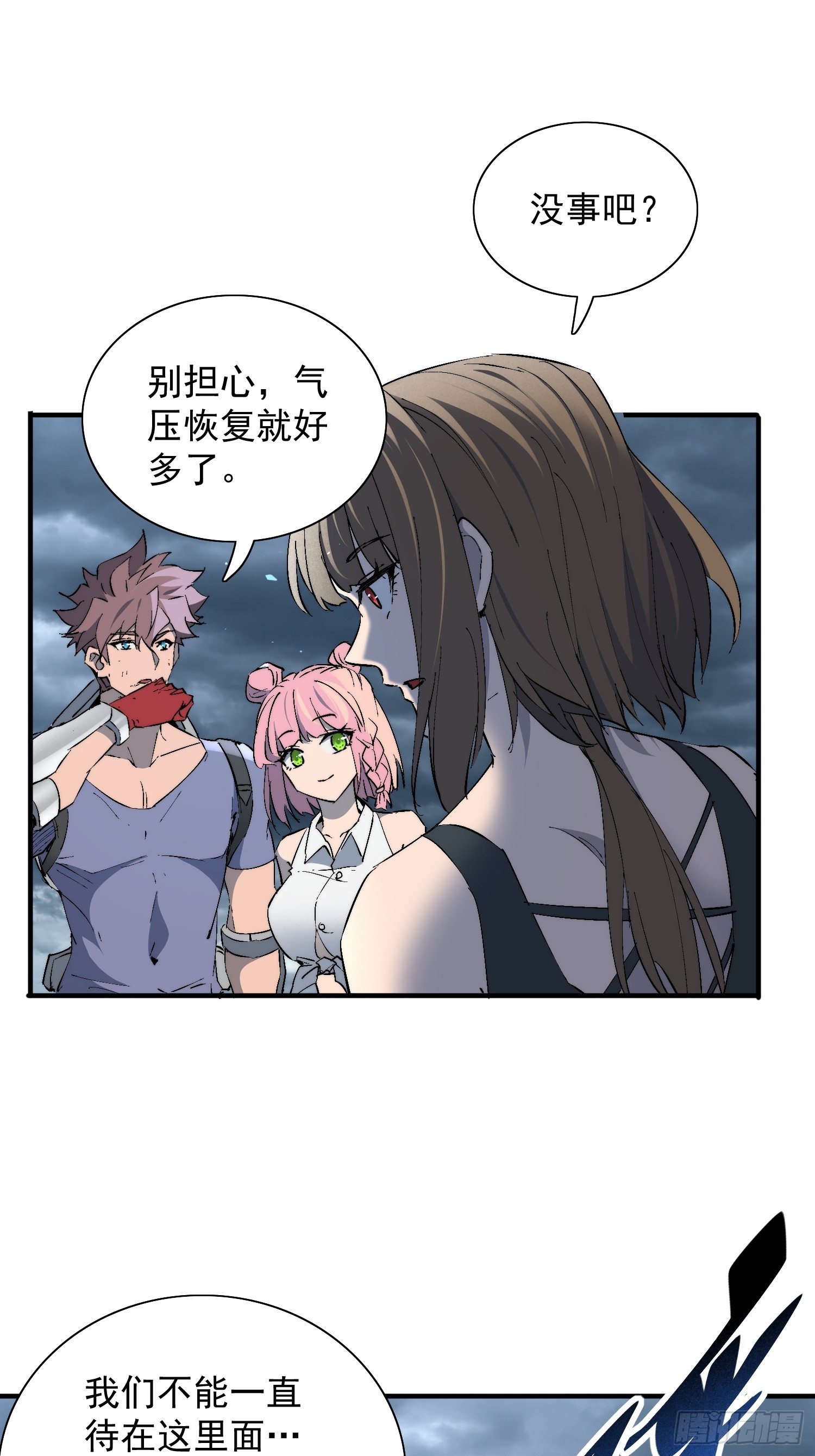 第35话 远离龙卷风！(1/2)-第36话