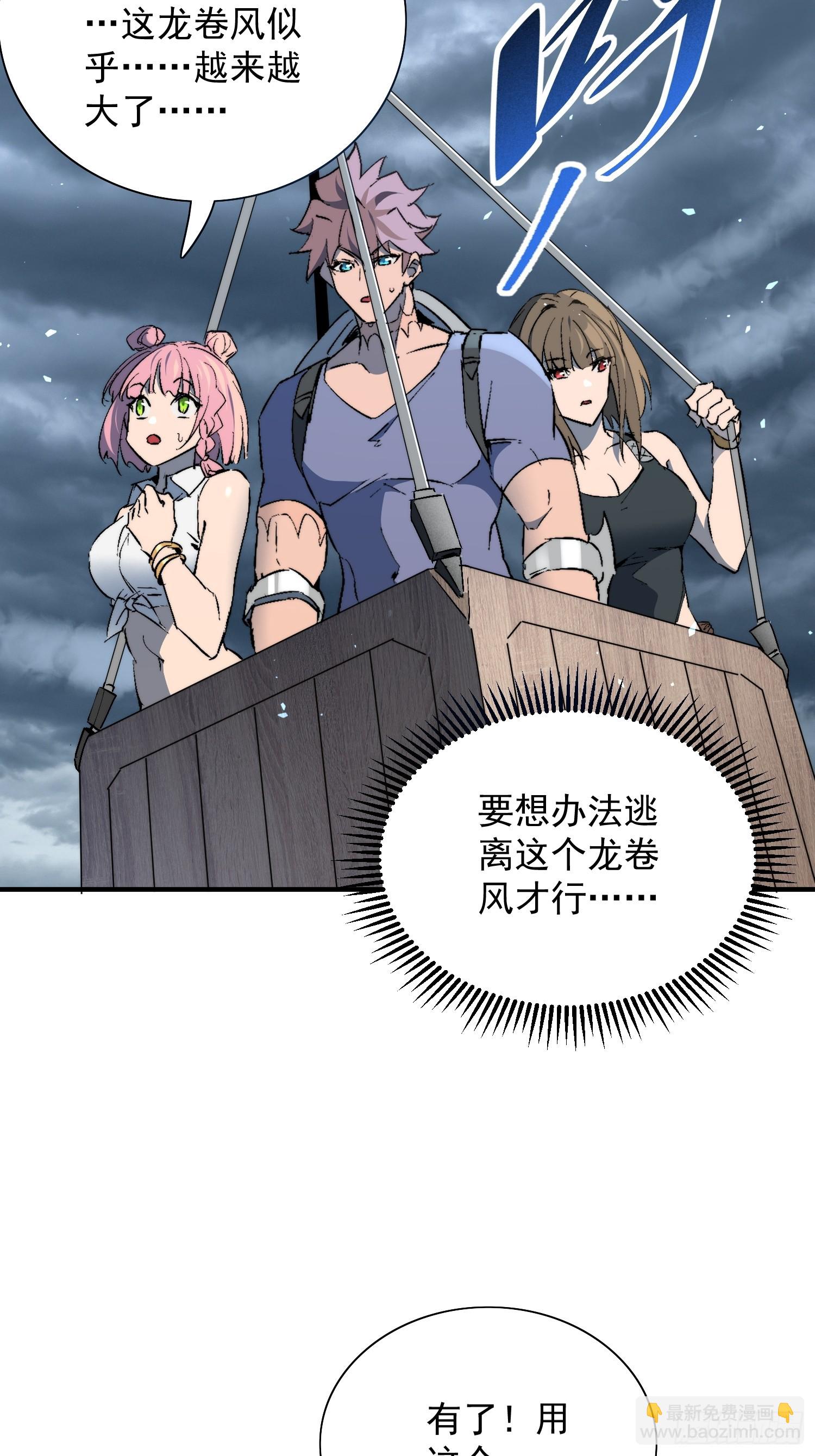 第35话 远离龙卷风！(1/2)-第36话