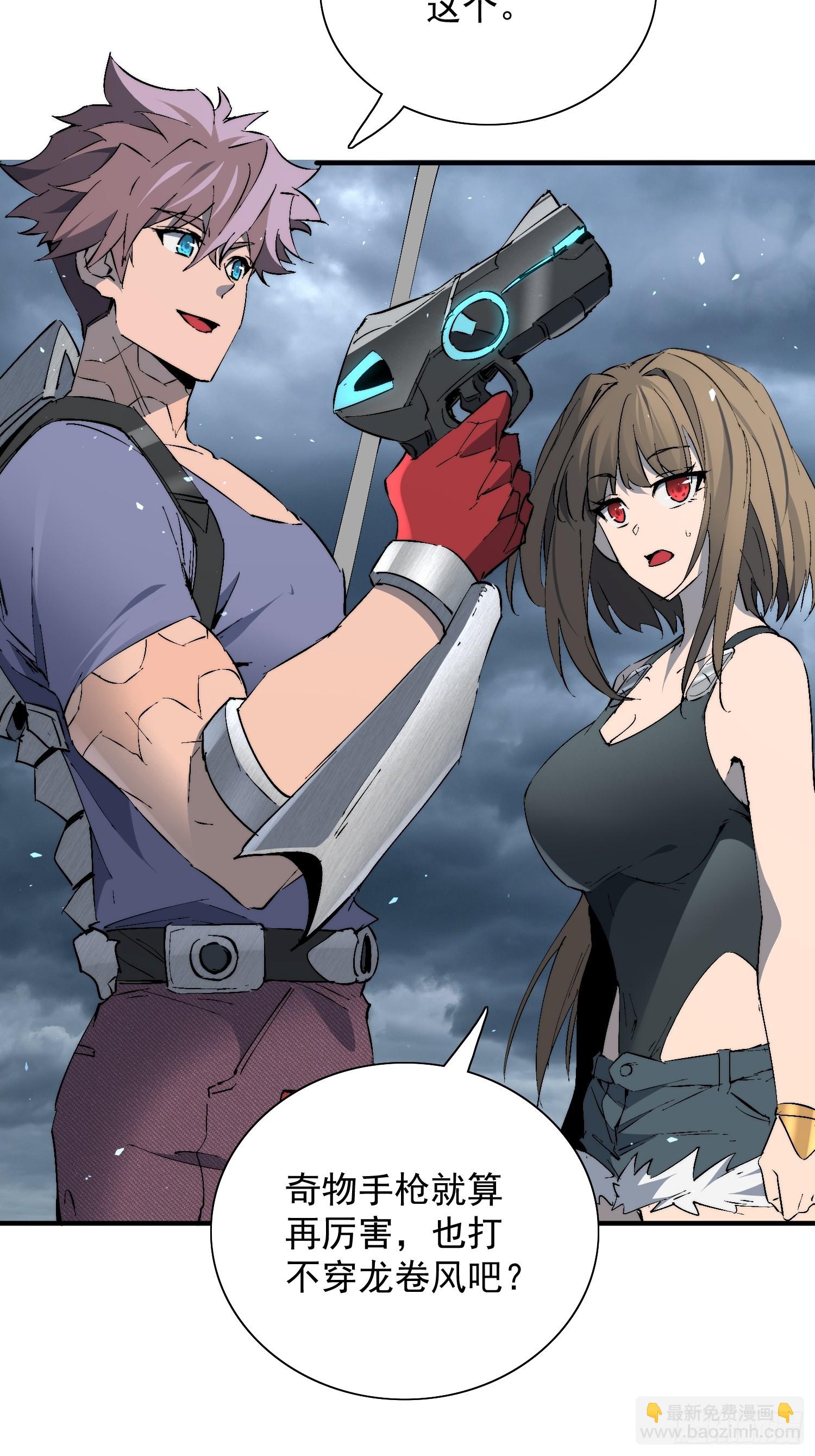 第35话 远离龙卷风！(1/2)-第36话