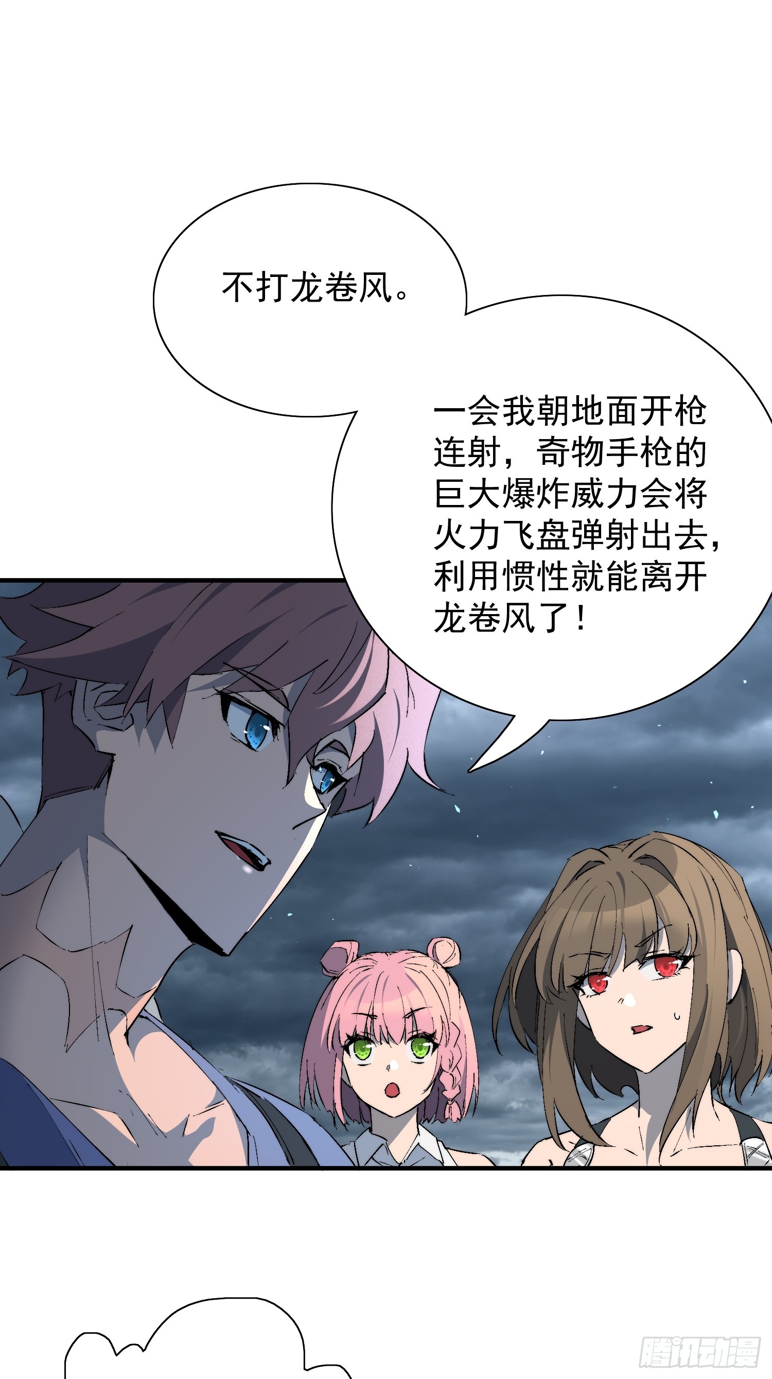 第35话 远离龙卷风！(1/2)-第36话