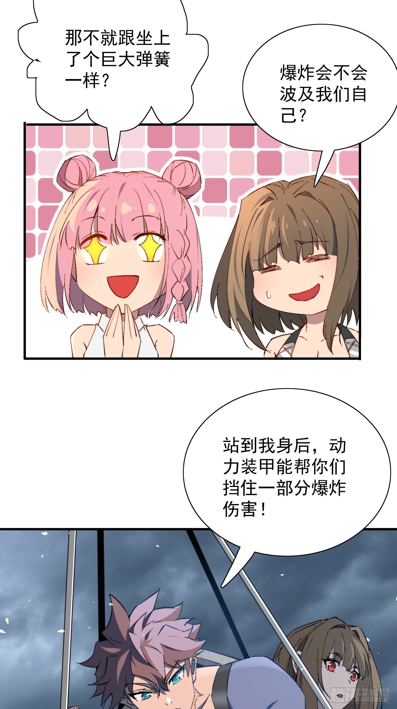 第35话 远离龙卷风！(1/2)-第36话