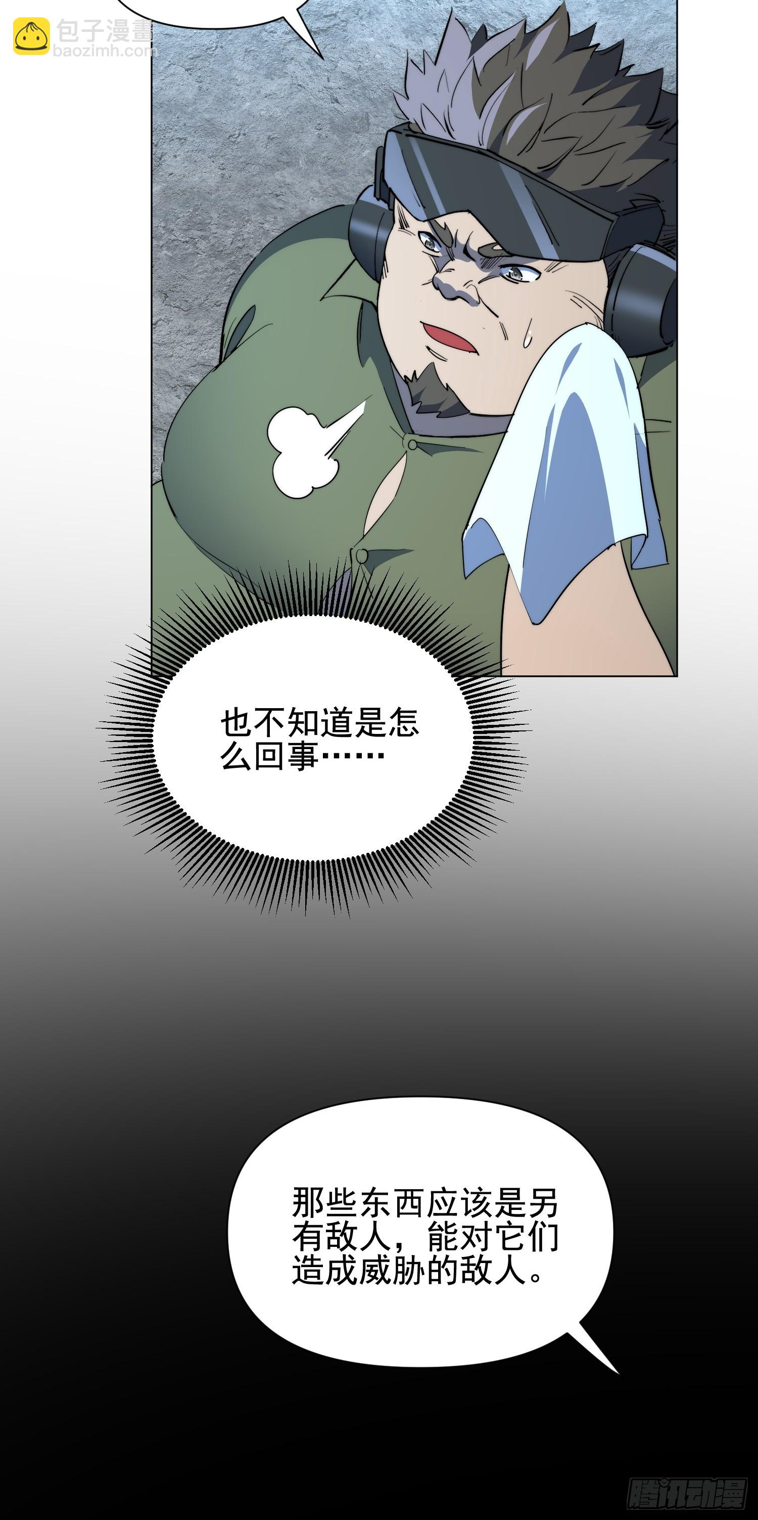 第37话 好久不见(1/2)-第38话