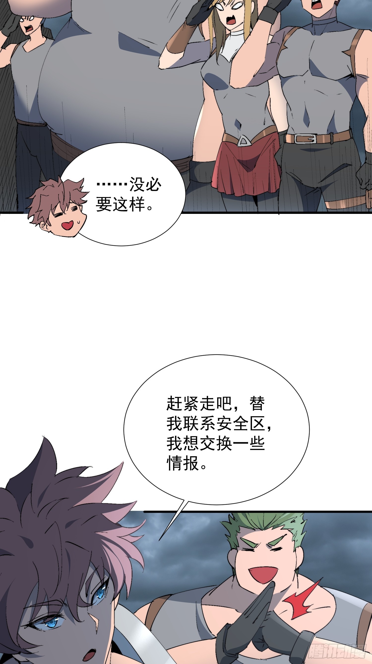 第37话 好久不见(1/2)-第38话