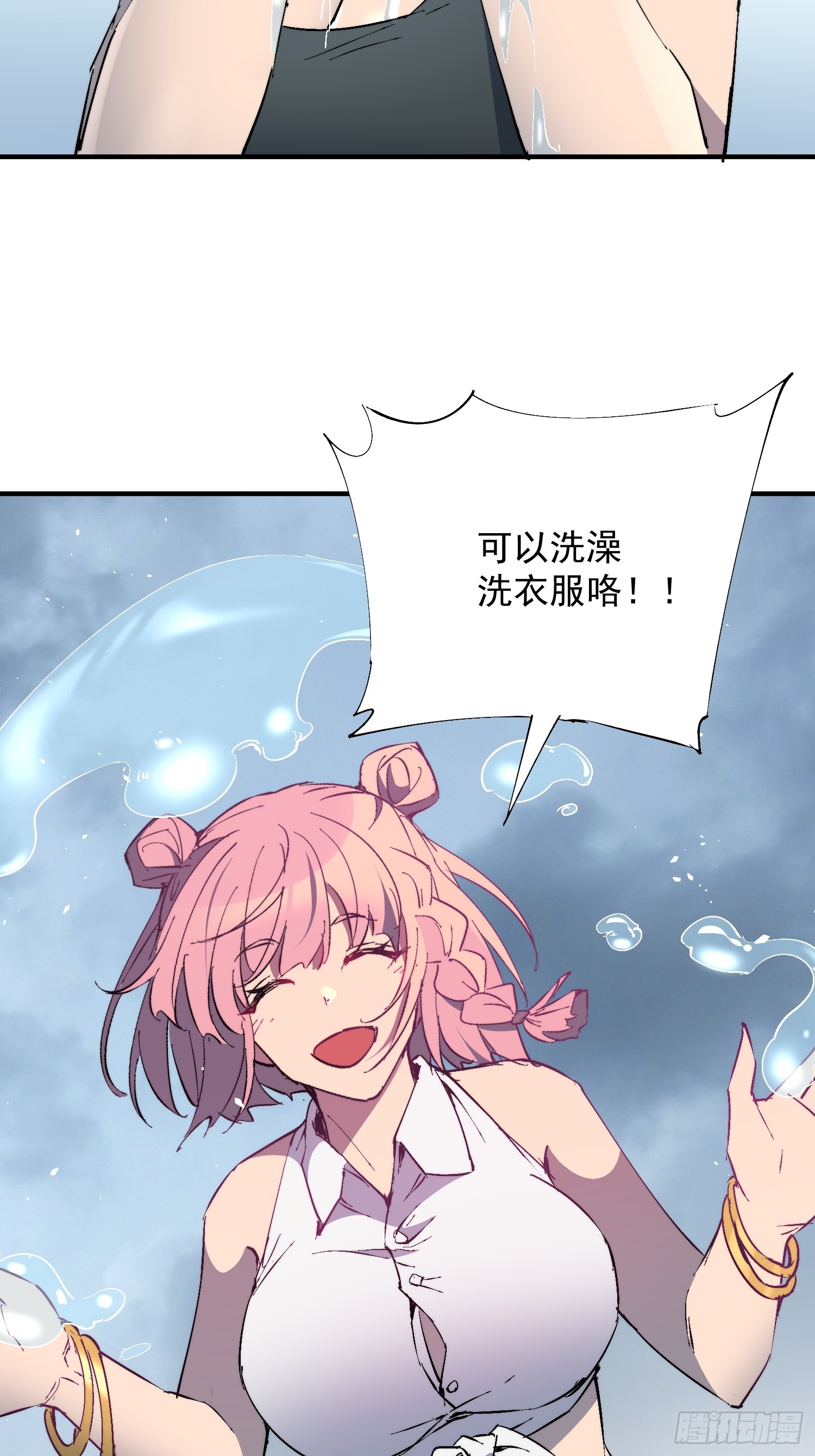 第37话 好久不见(1/2)-第38话