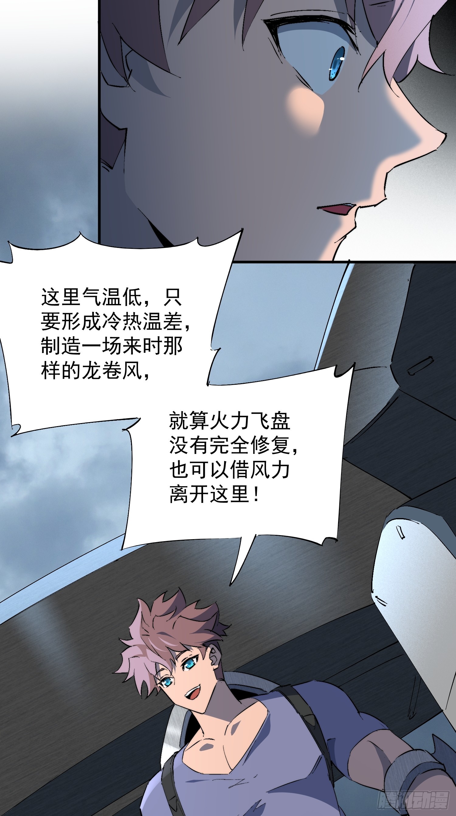 第37话 好久不见(1/2)-第38话