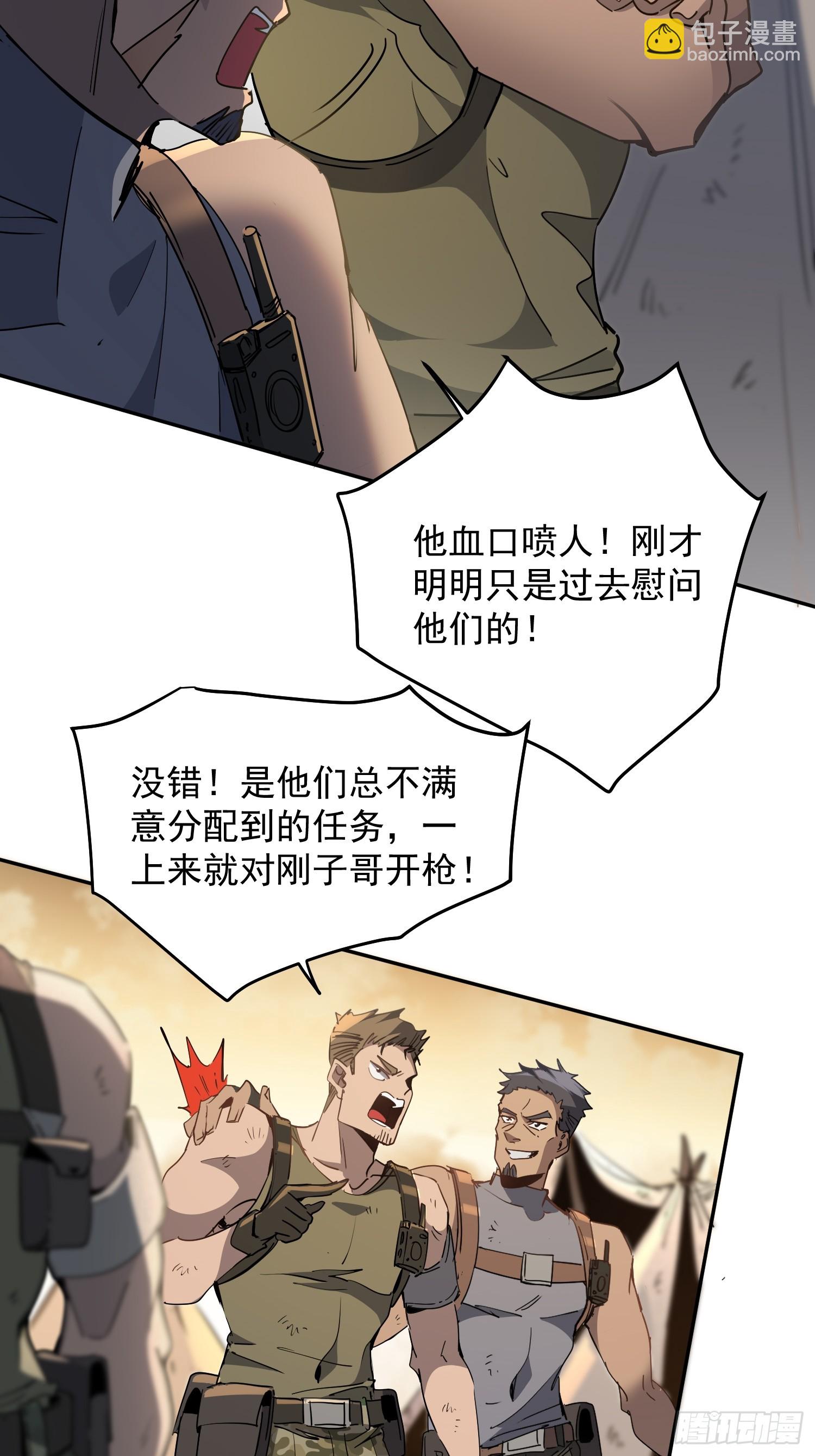 第03话 纪检委员会(1/2)-第4话