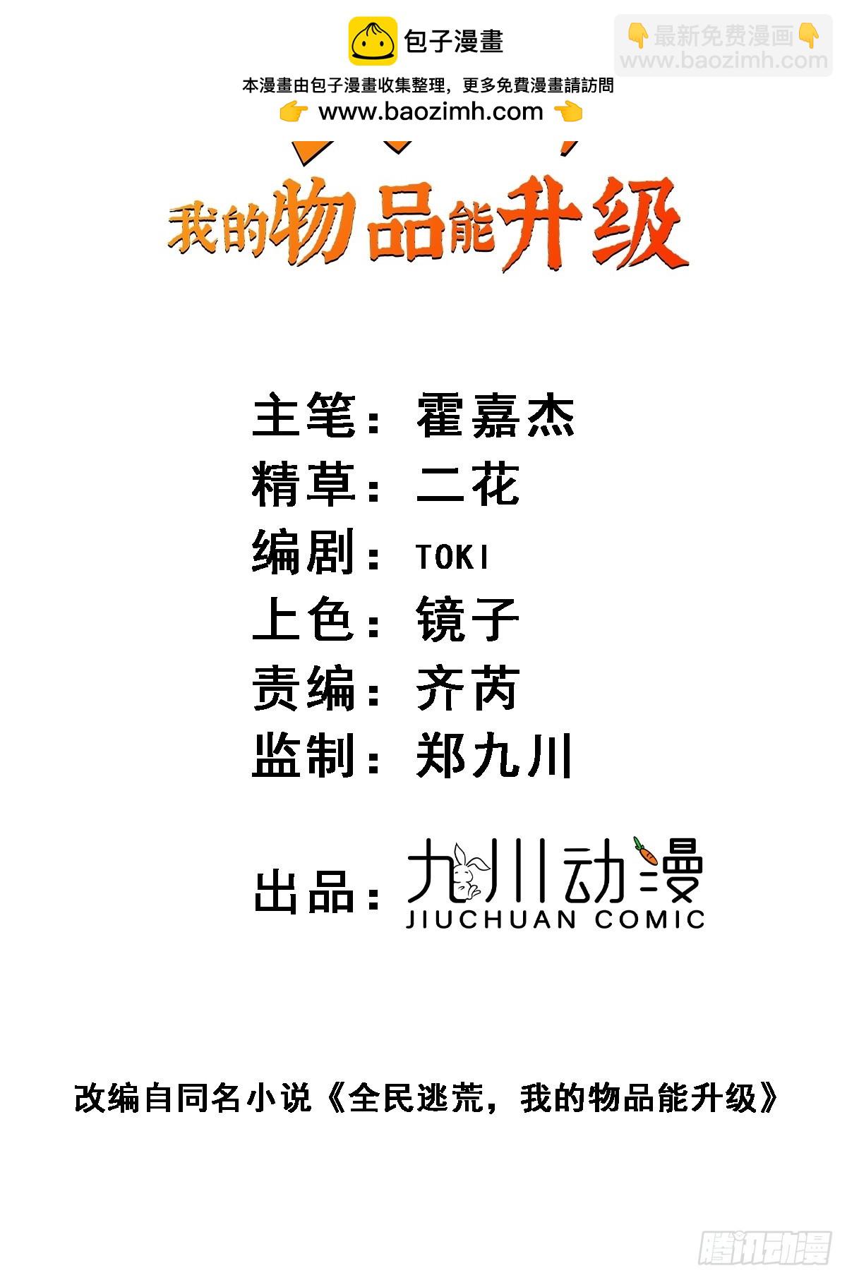 第03话 纪检委员会(1/2)-第4话