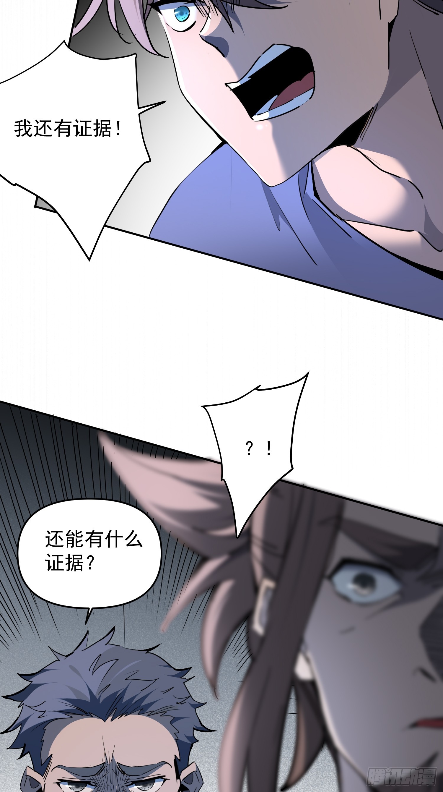 第03话 纪检委员会(1/2)-第4话
