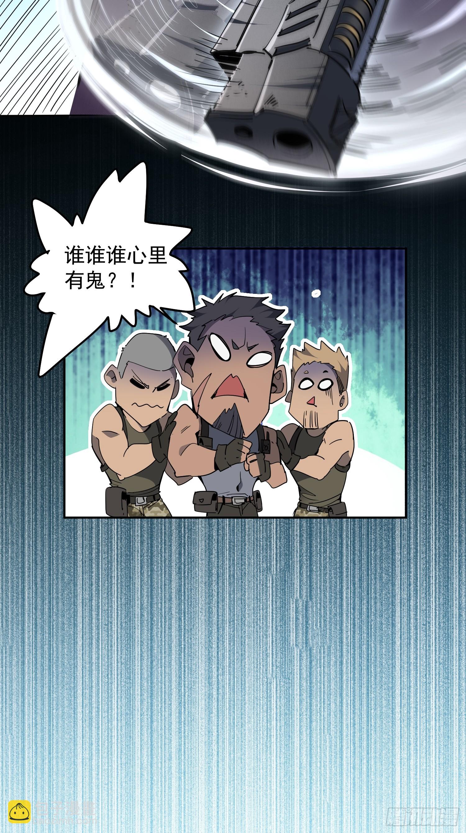 第03话 纪检委员会(1/2)-第4话