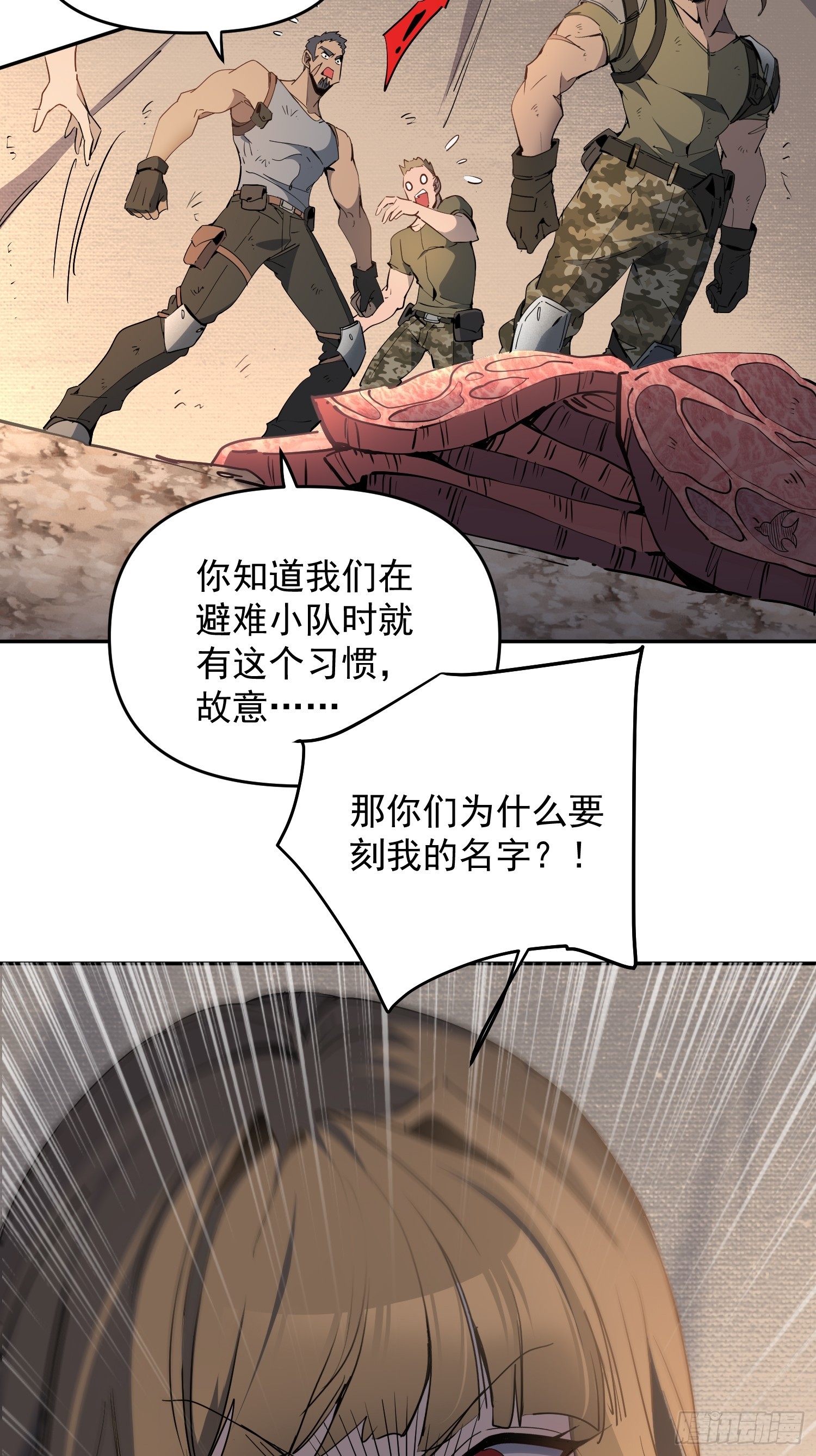 第03话 纪检委员会(1/2)-第4话