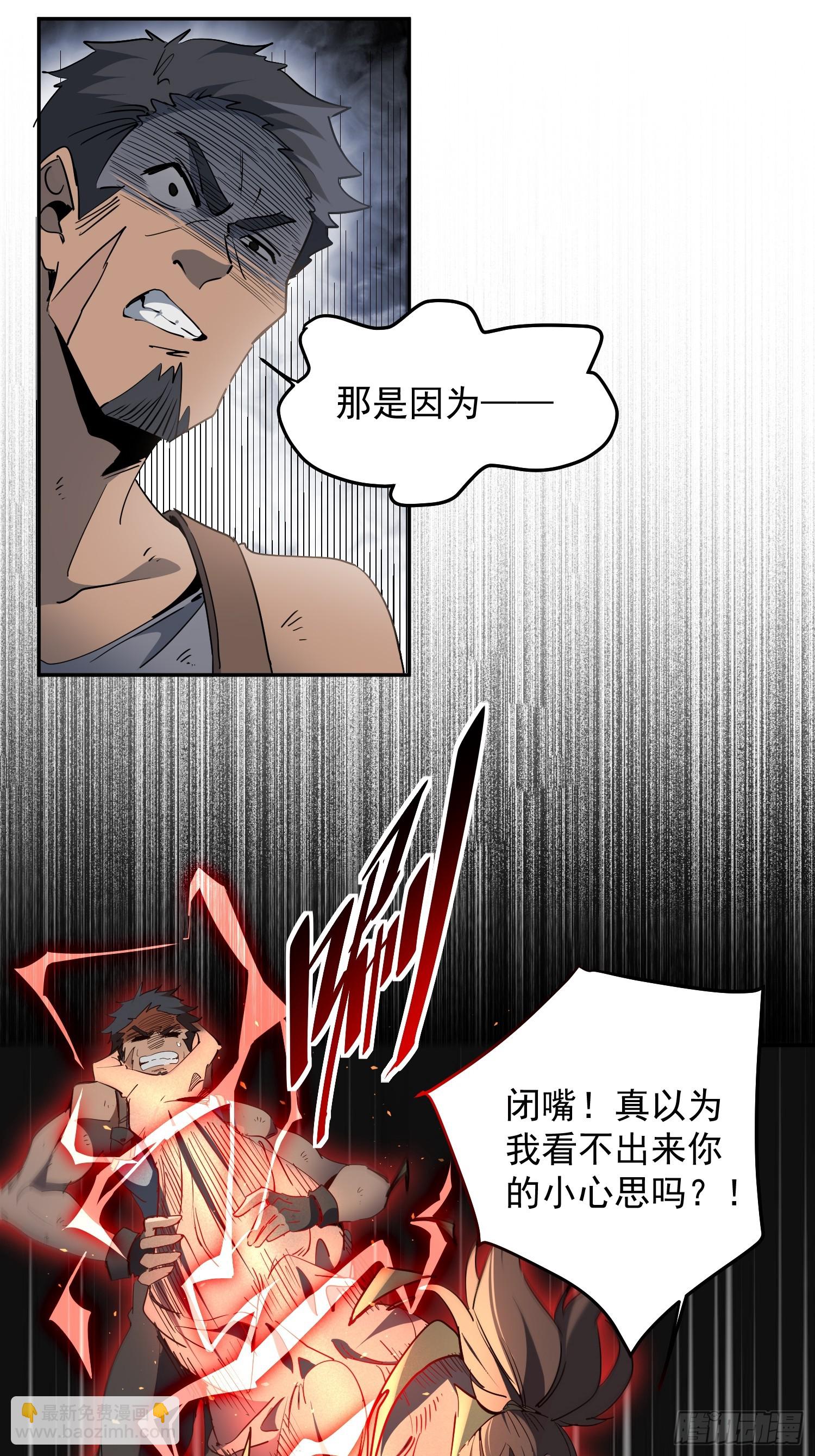 第03话 纪检委员会(1/2)-第4话