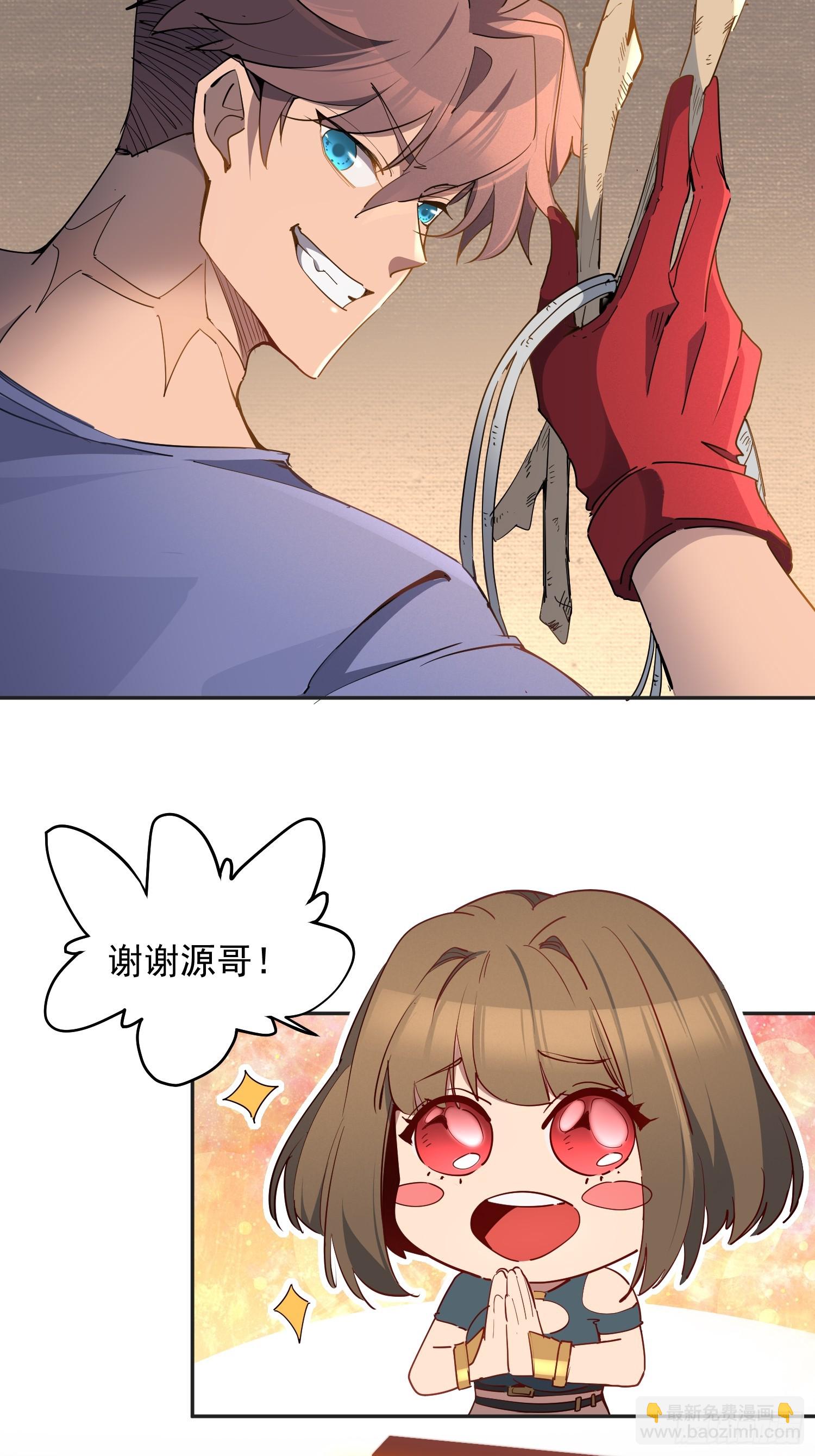 第03话 纪检委员会(1/2)-第4话